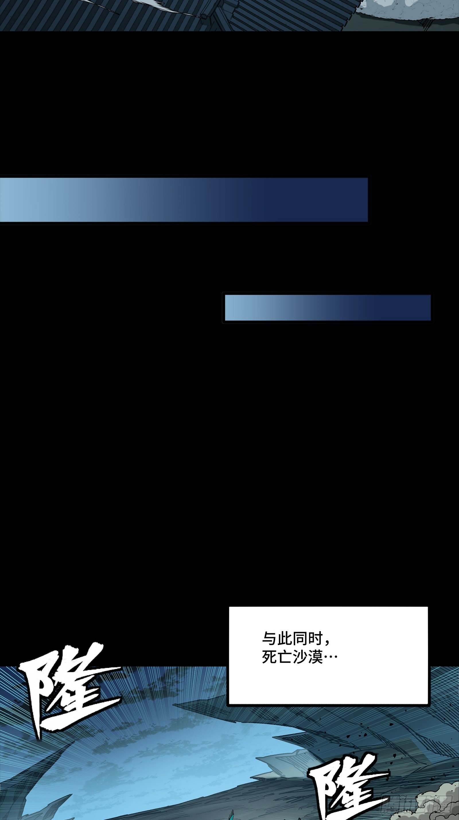 351 沙海义贼烈沙团 第33页
