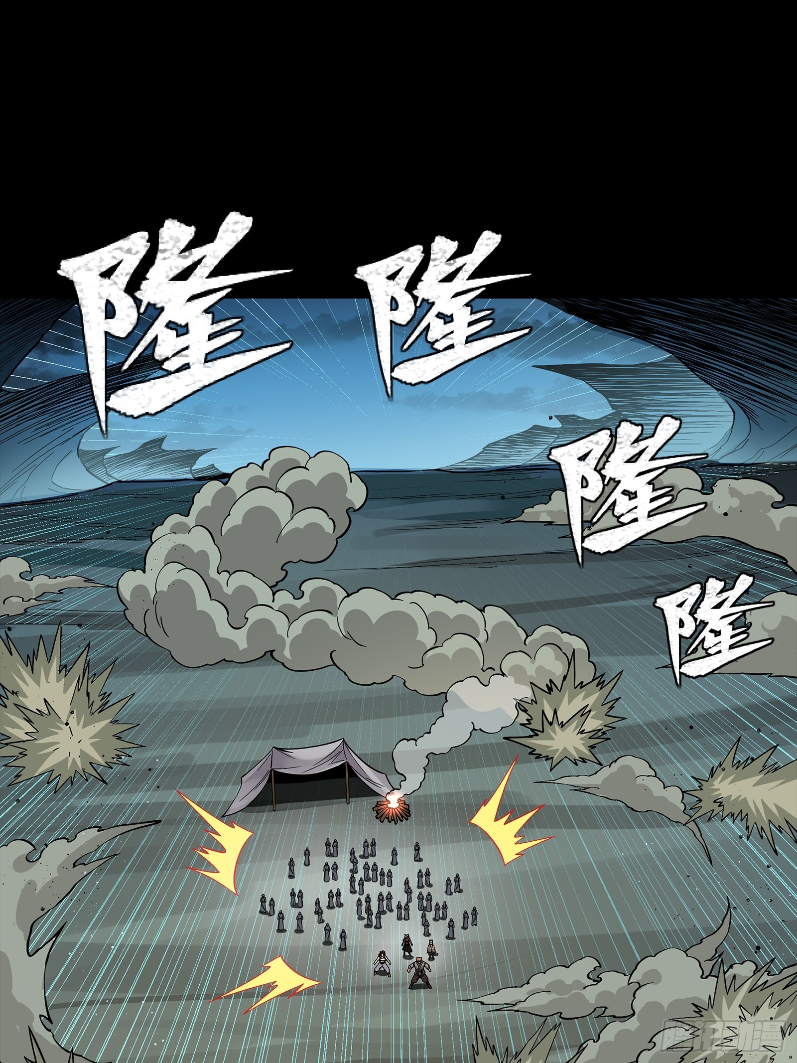 351 沙海义贼烈沙团 第55页