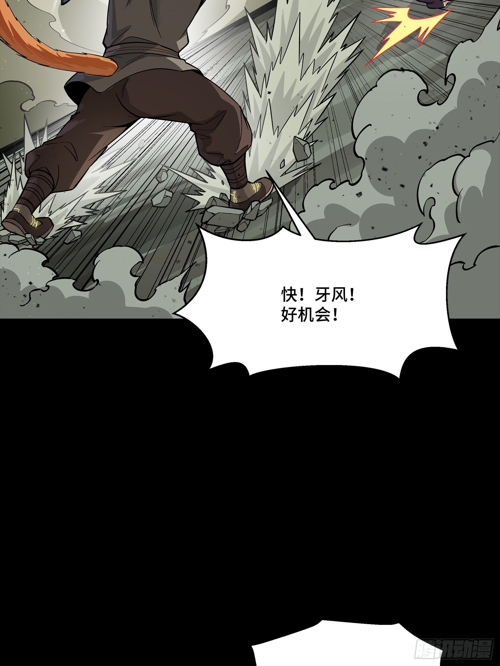351 沙海义贼烈沙团 第60页