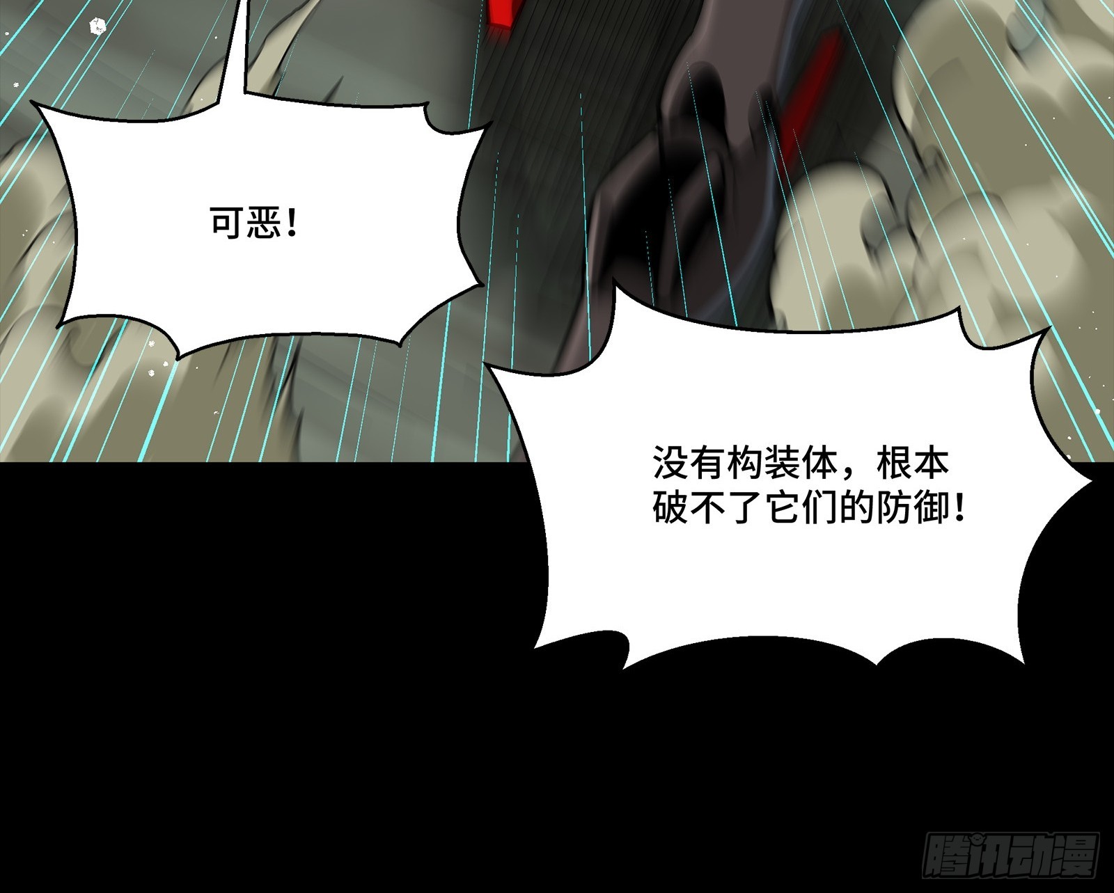 351 沙海义贼烈沙团 第67页