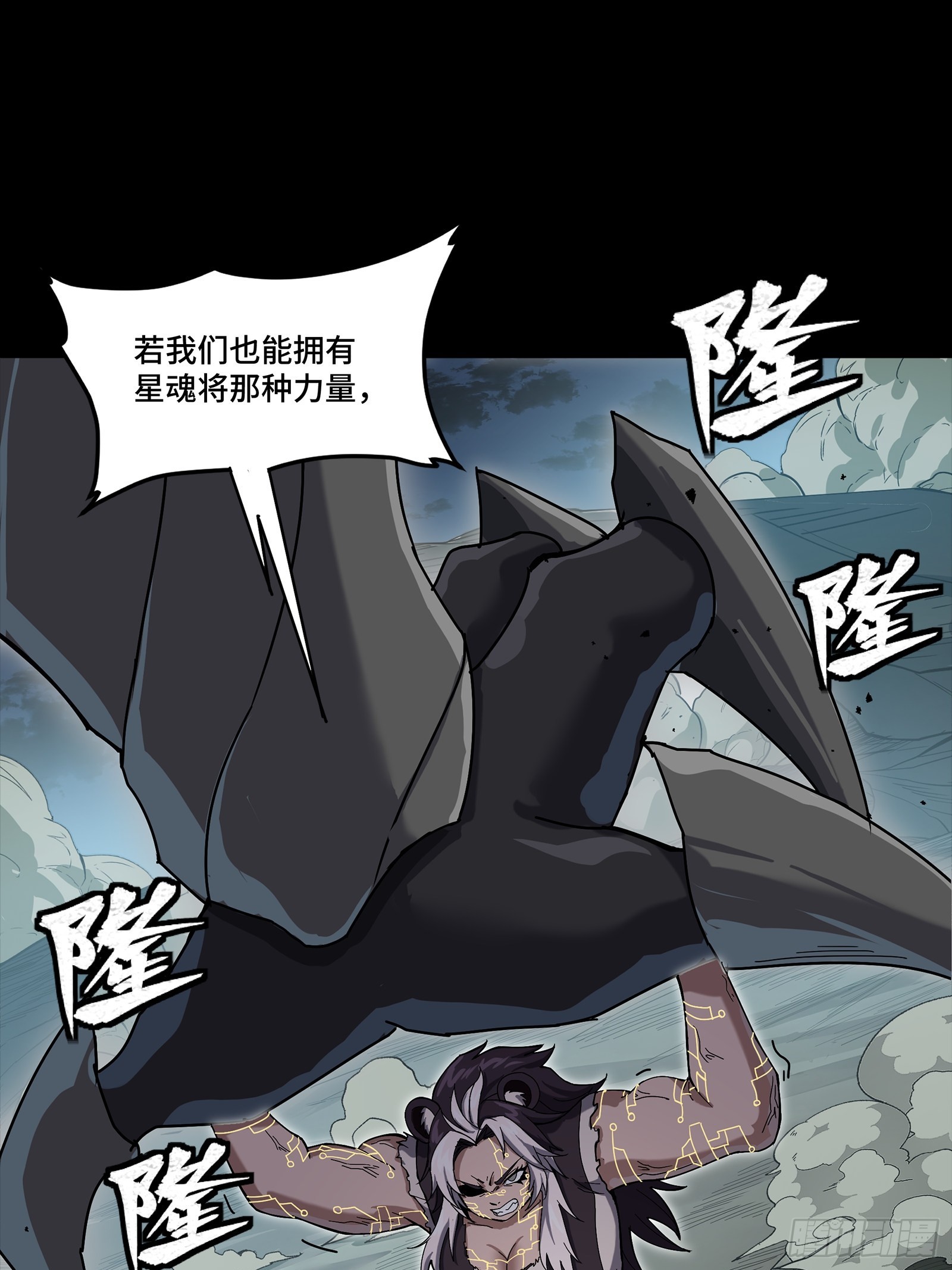 351 沙海义贼烈沙团 第68页