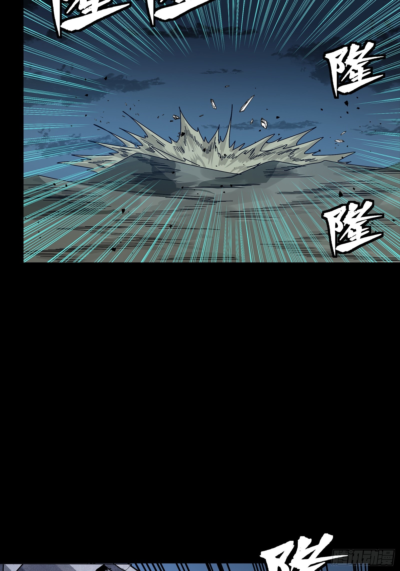 351 沙海义贼烈沙团 第88页