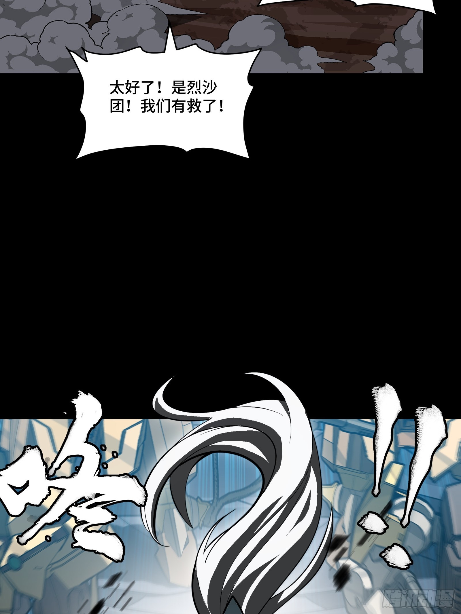 351 沙海义贼烈沙团 第98页