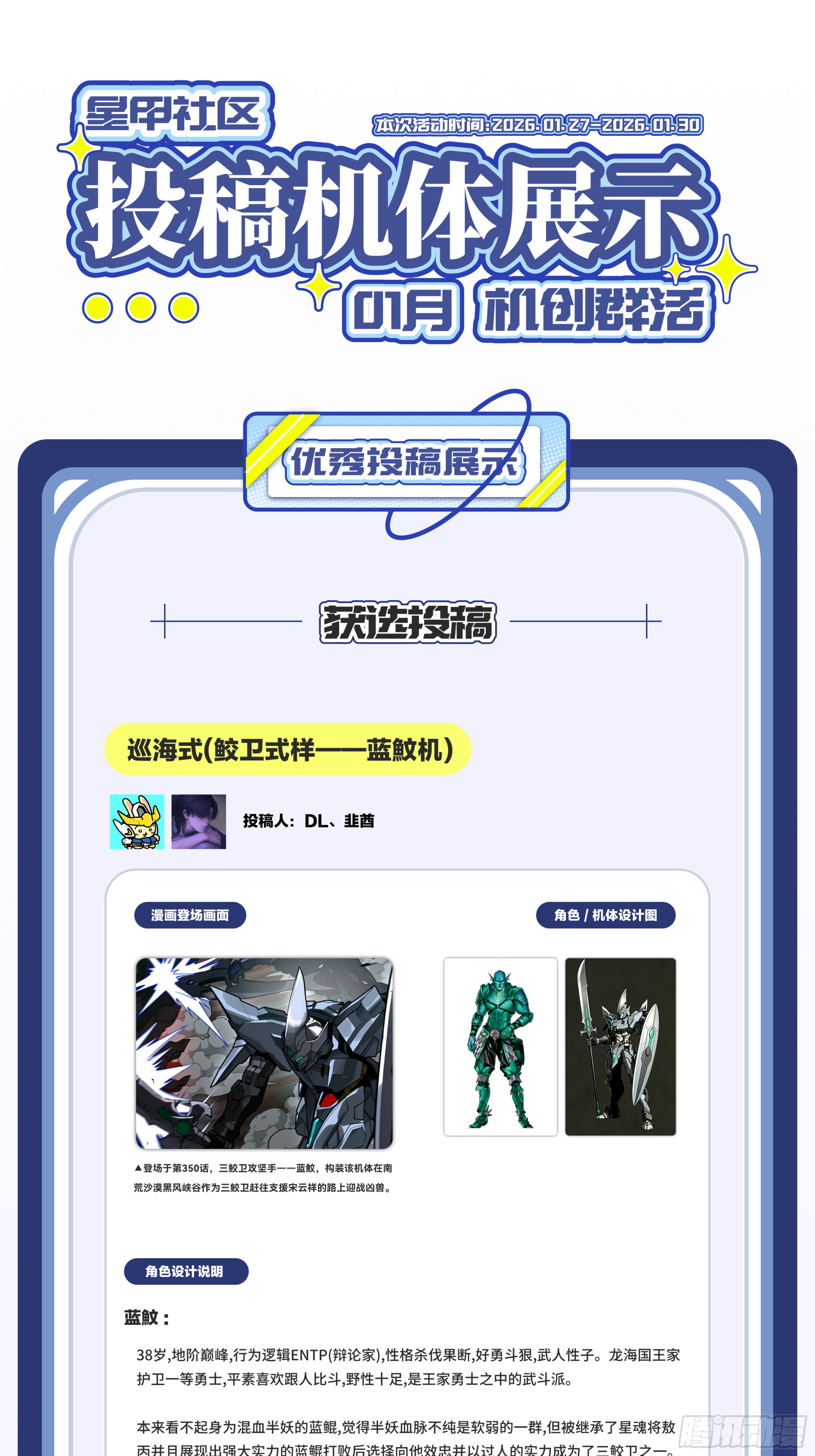351 沙海义贼烈沙团 第103页
