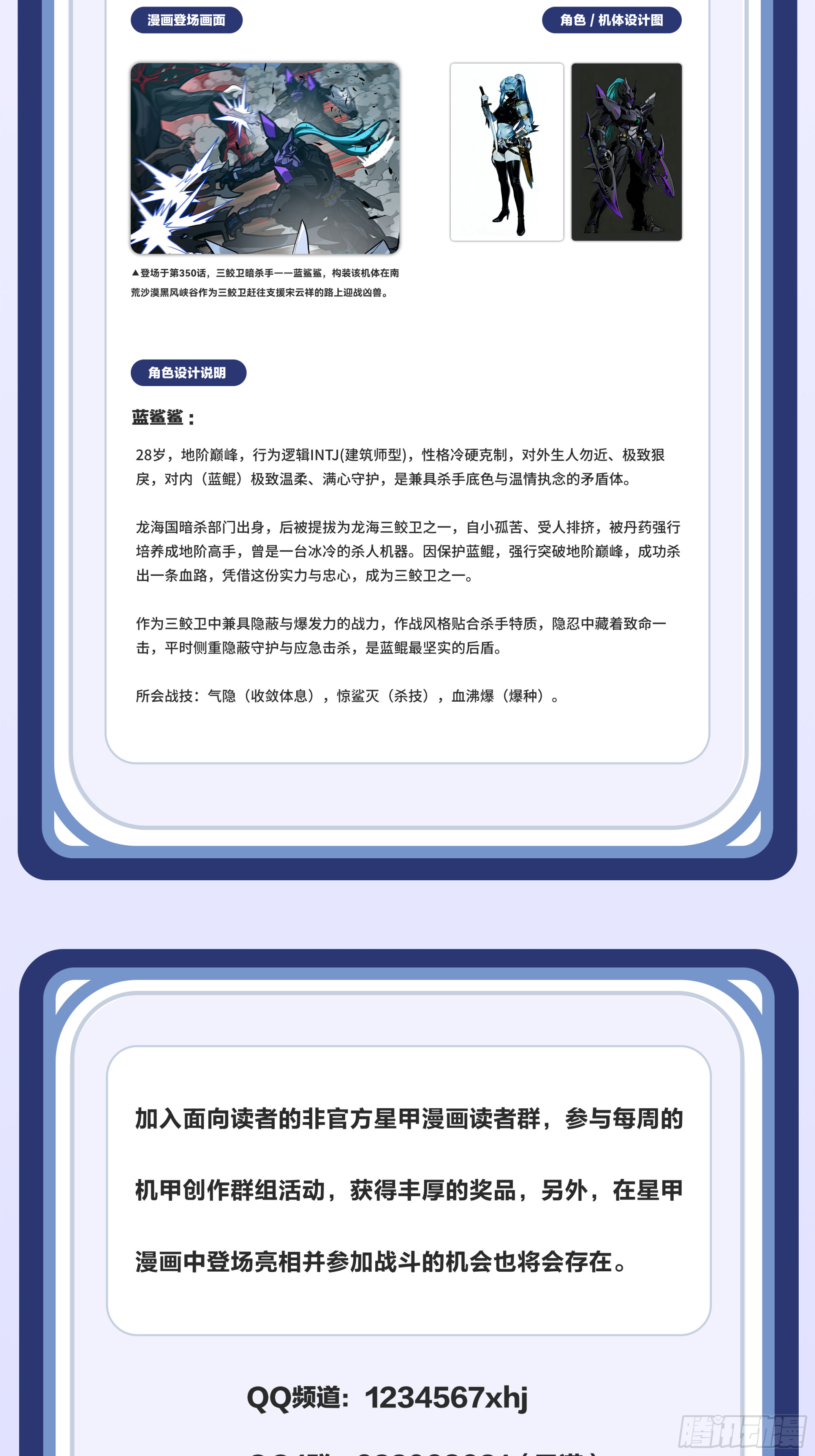 351 沙海义贼烈沙团 第105页