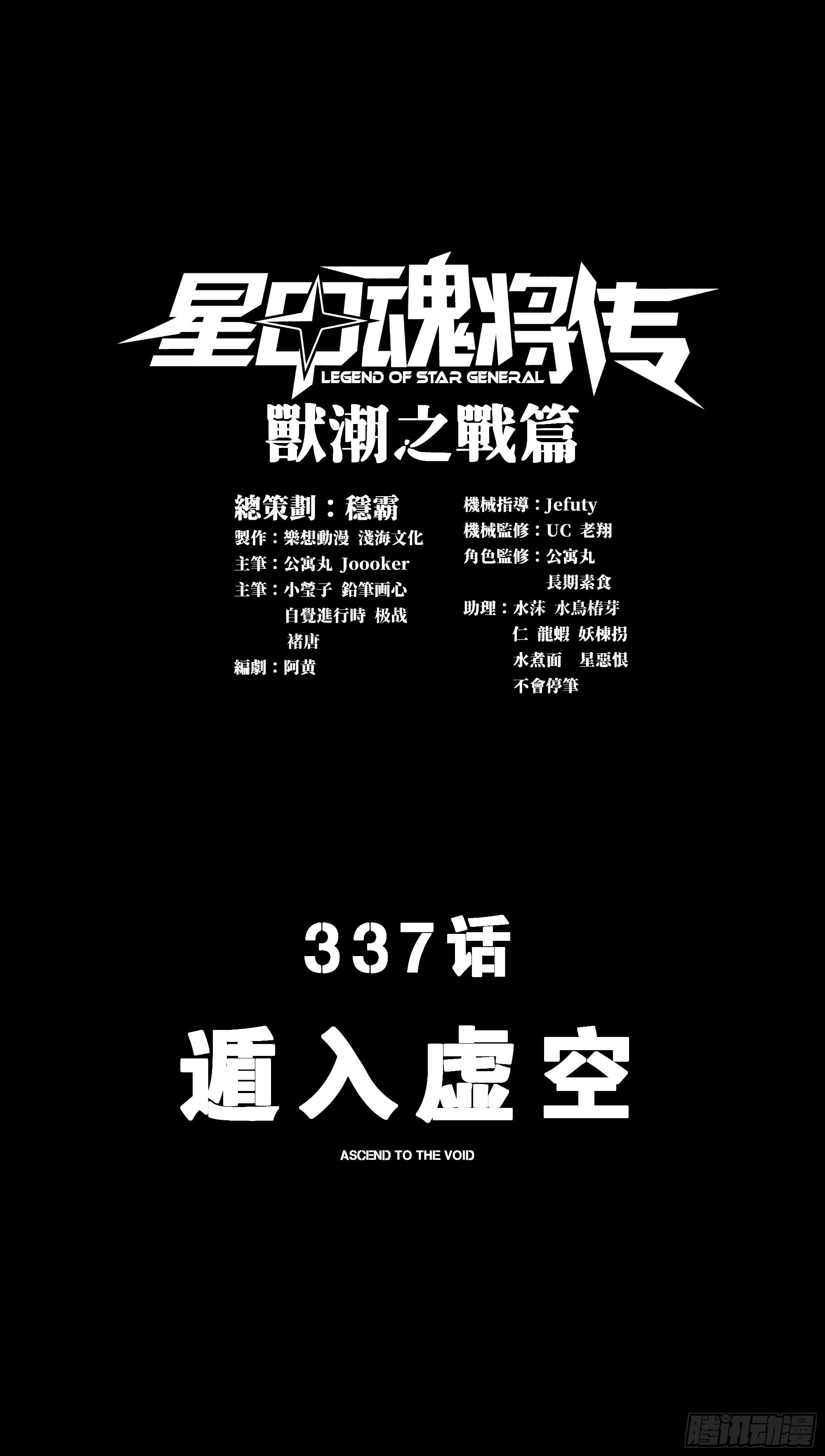 337 遁入虚空 第1页