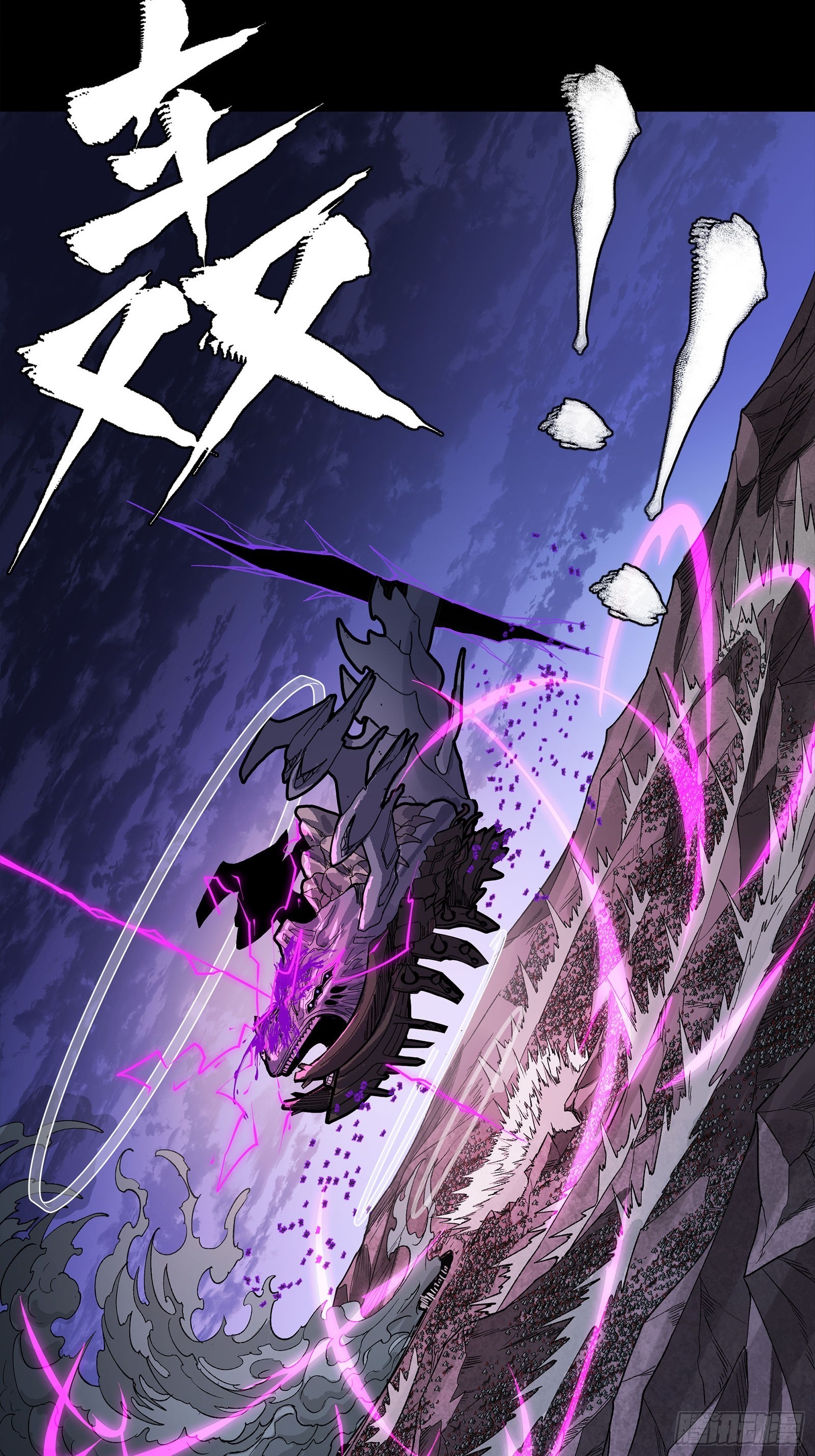 337 遁入虚空 第17页
