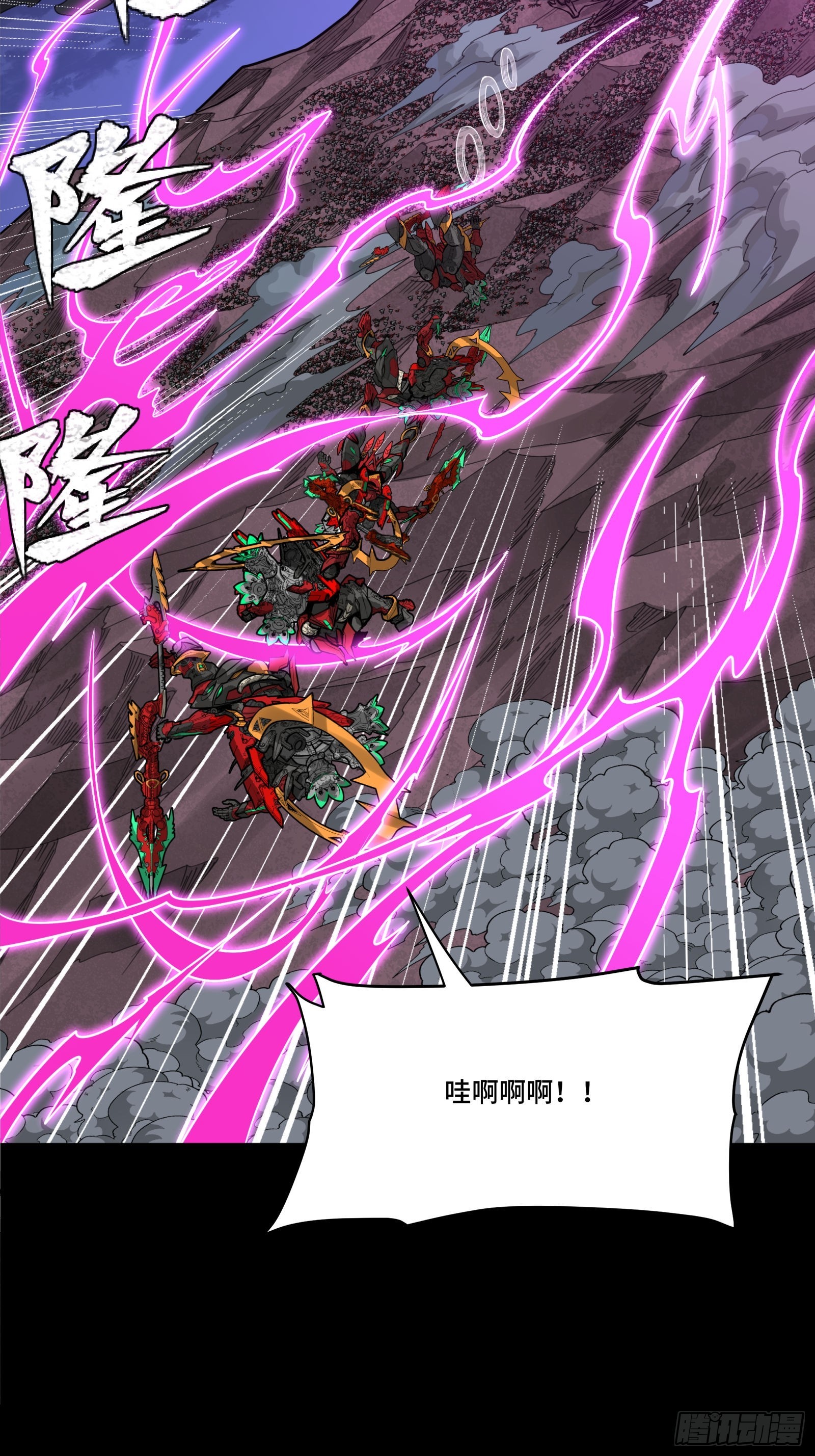 337 遁入虚空 第19页