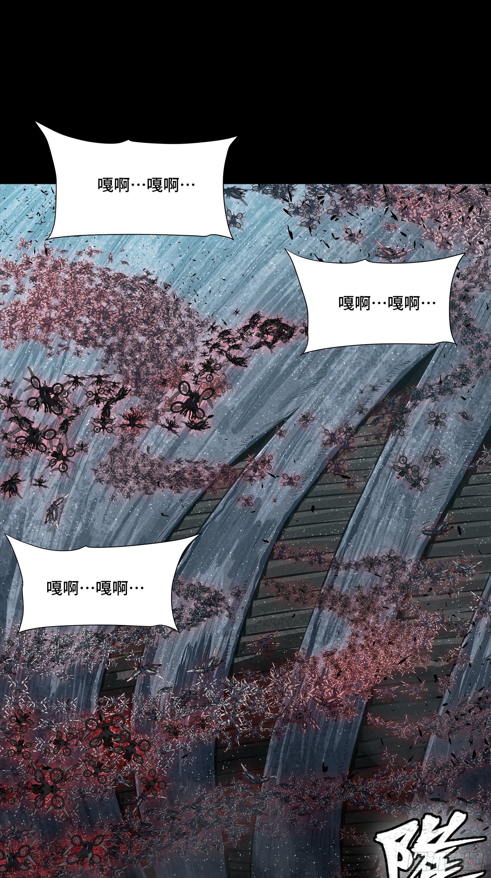 337 遁入虚空 第30页