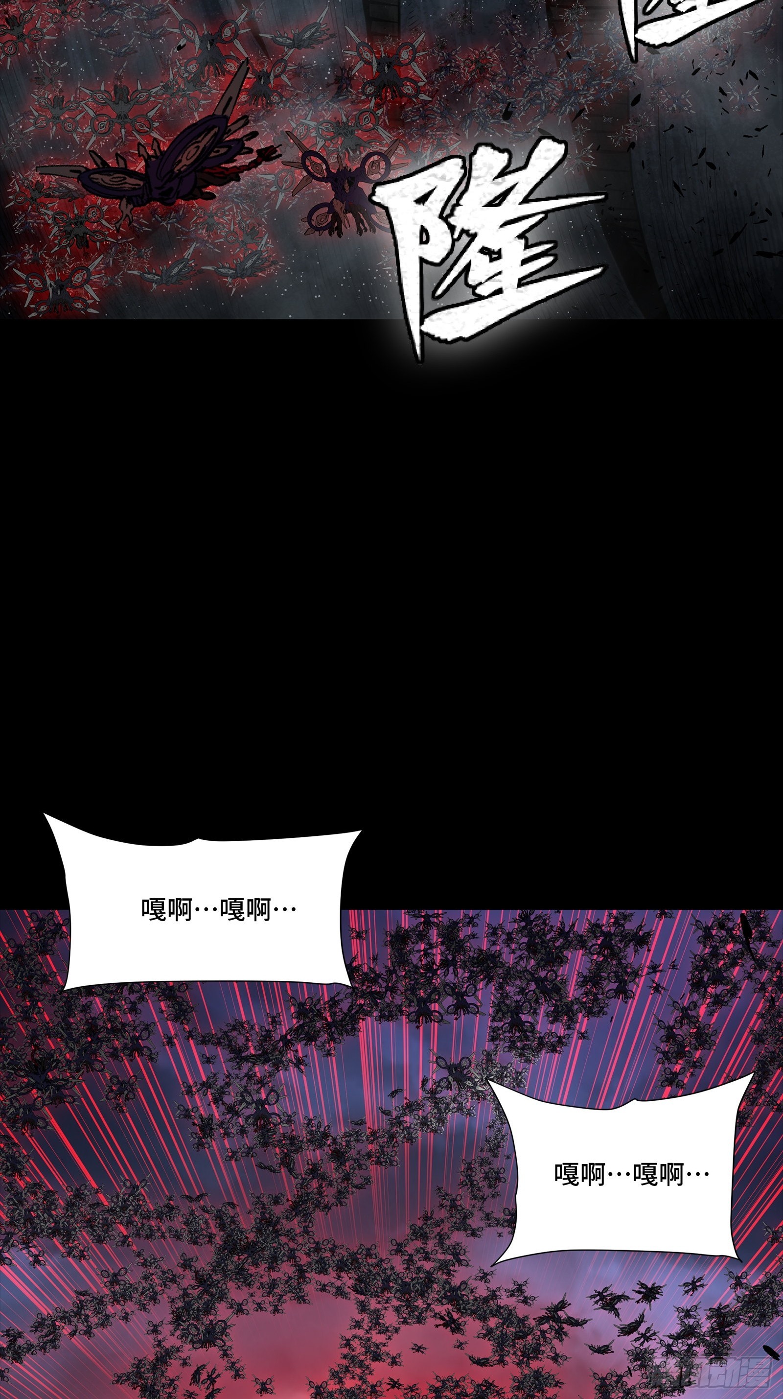 337 遁入虚空 第31页