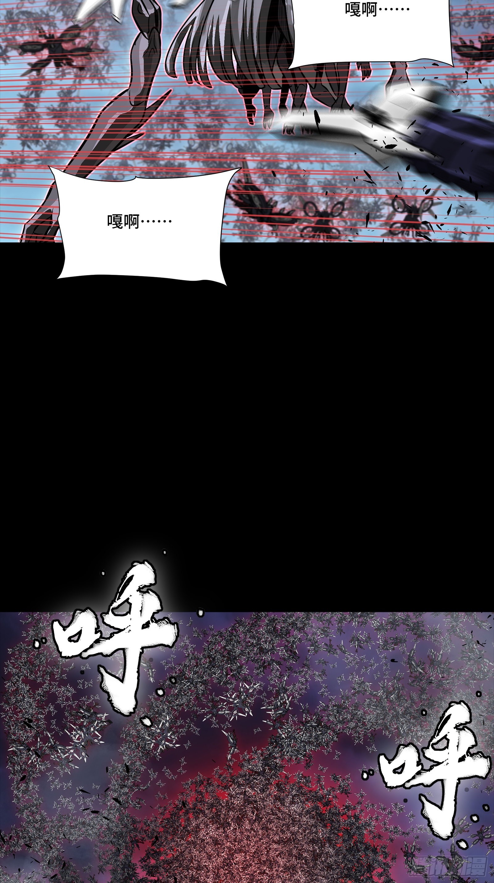 337 遁入虚空 第38页