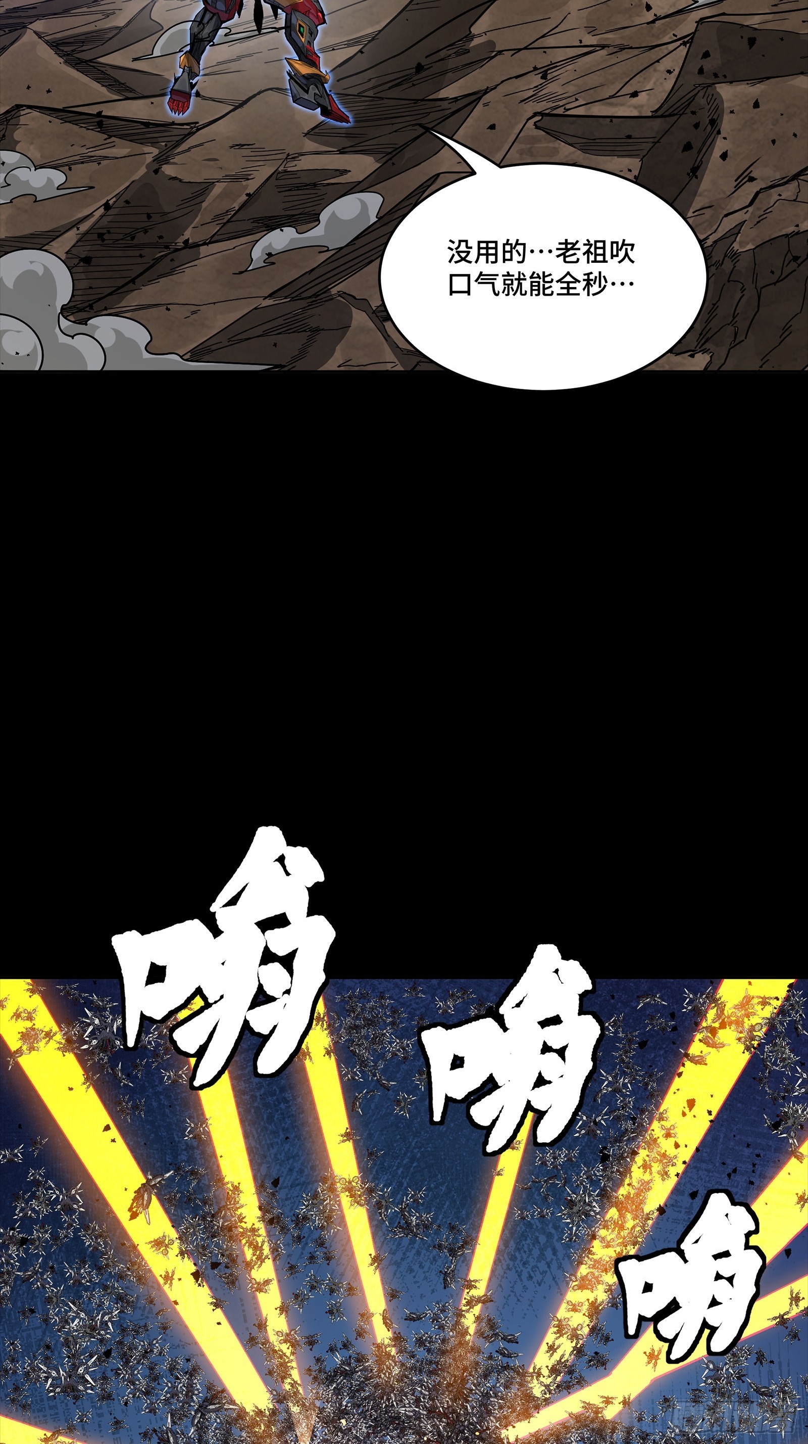 337 遁入虚空 第41页