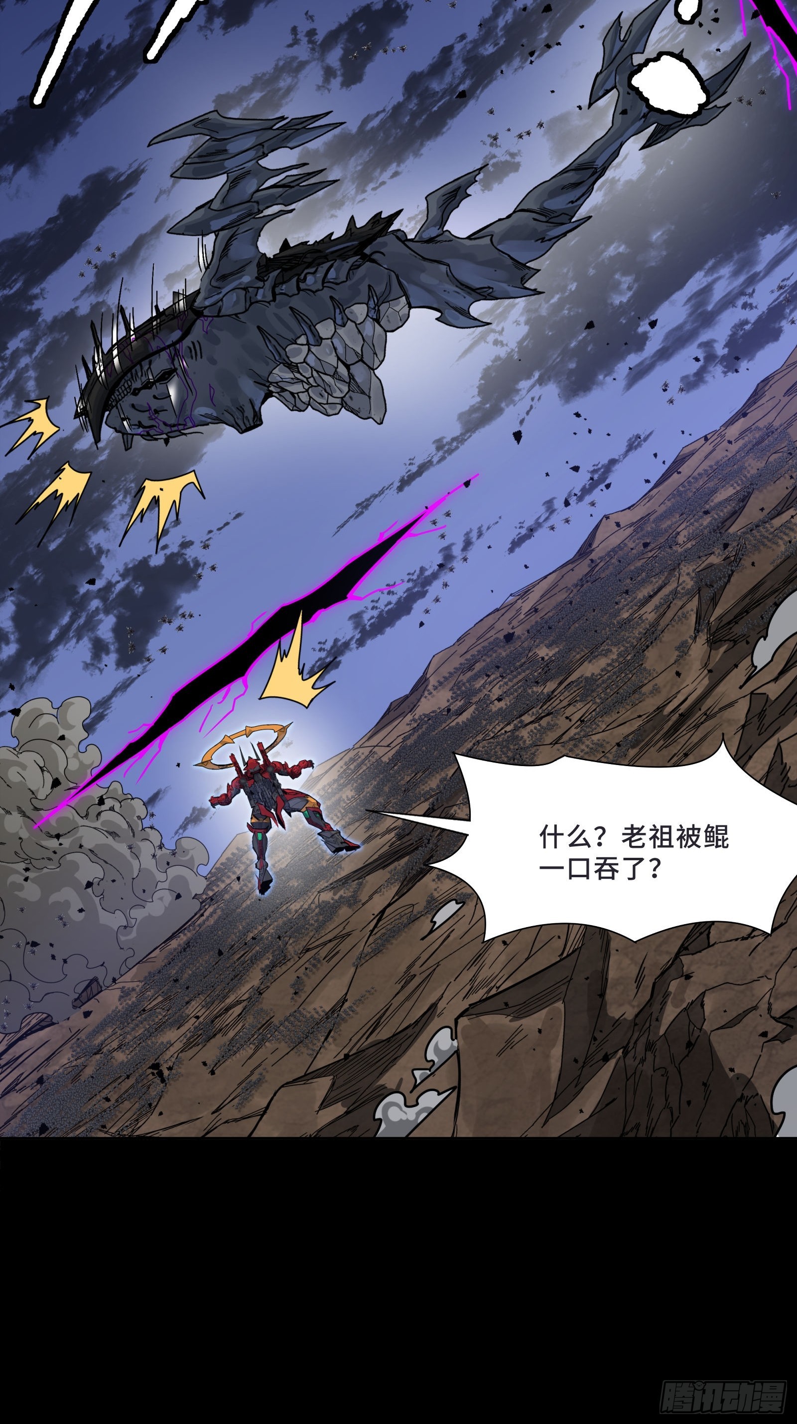 337 遁入虚空 第47页