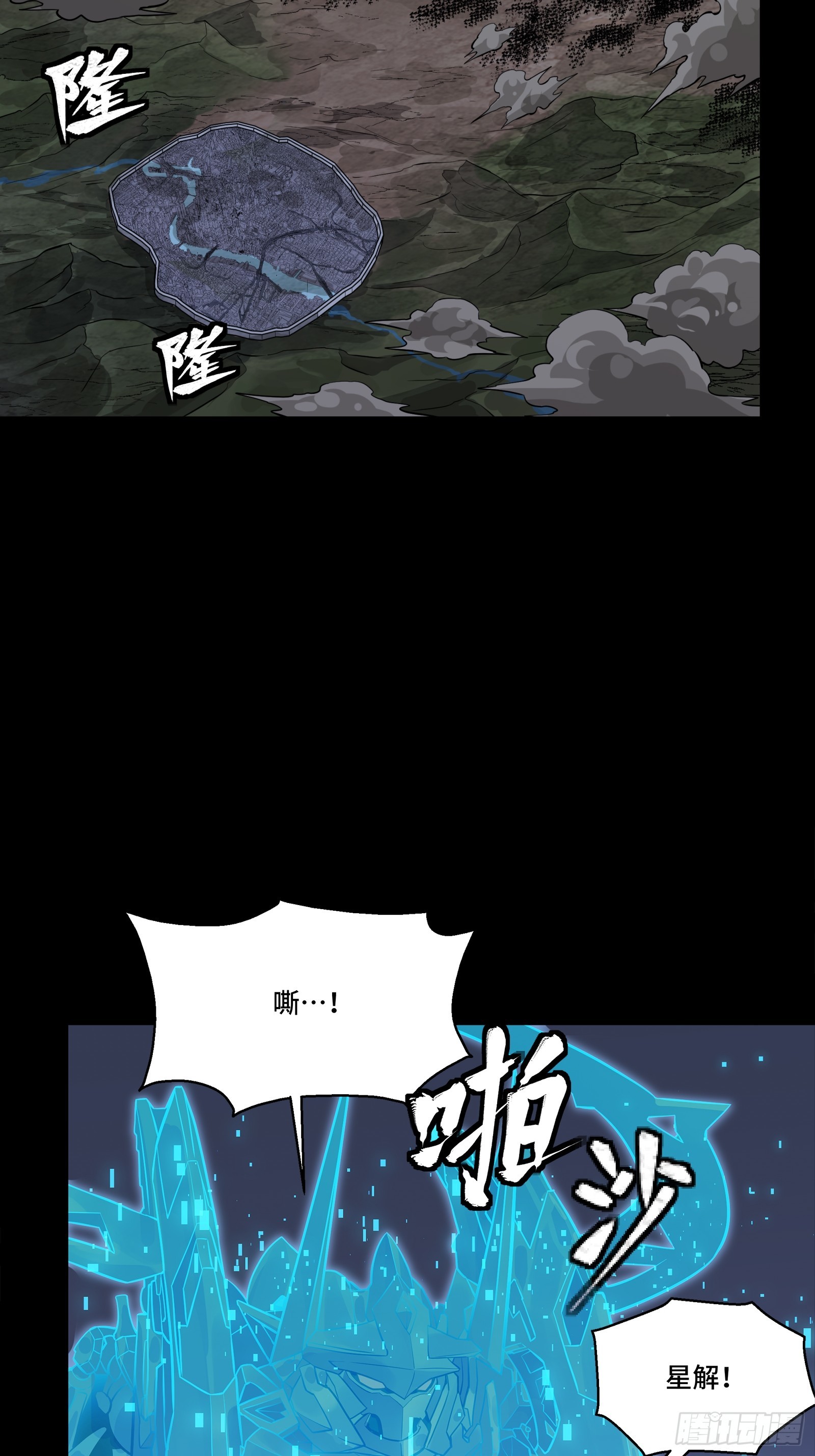 337 遁入虚空 第53页
