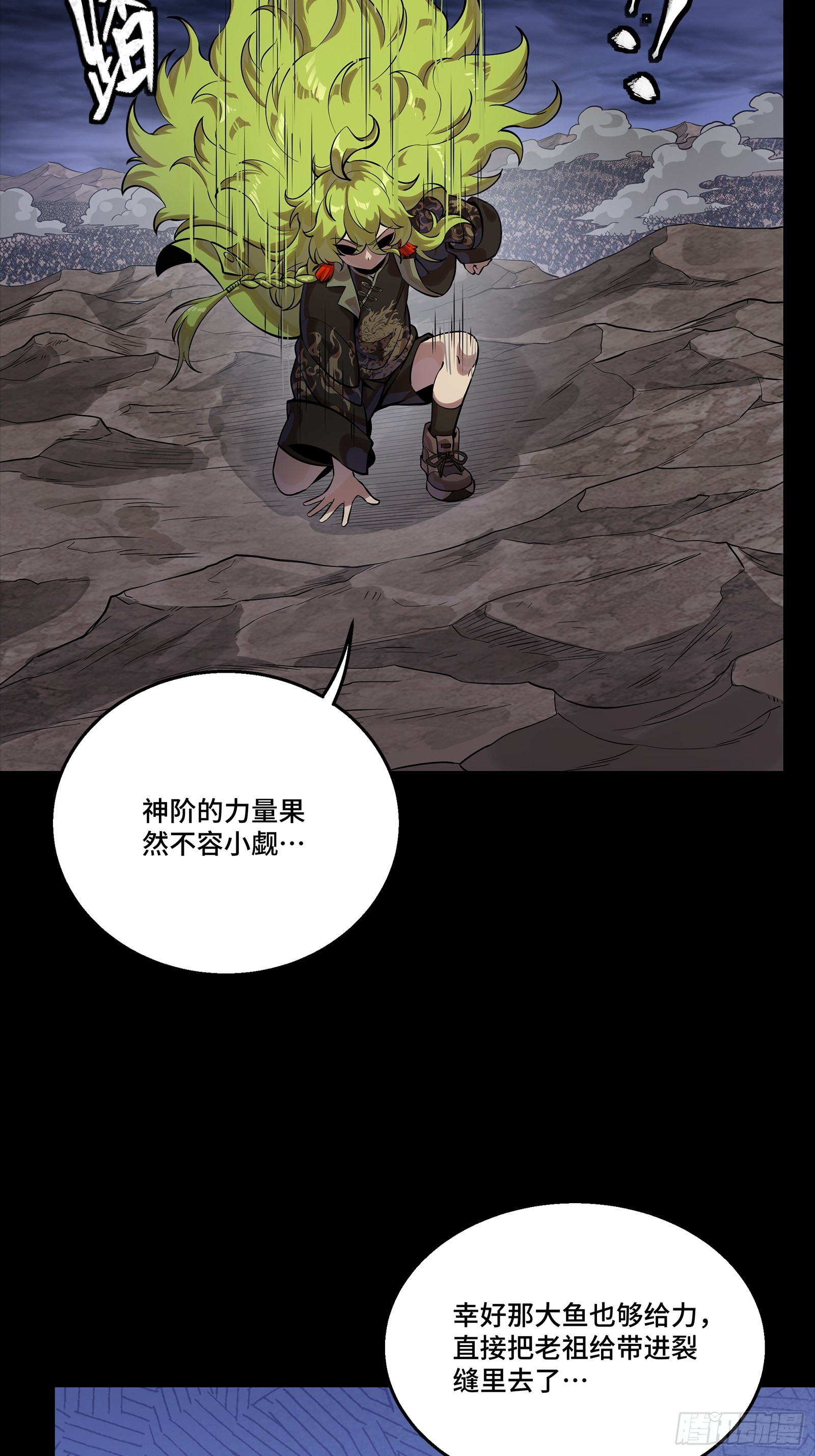 337 遁入虚空 第55页