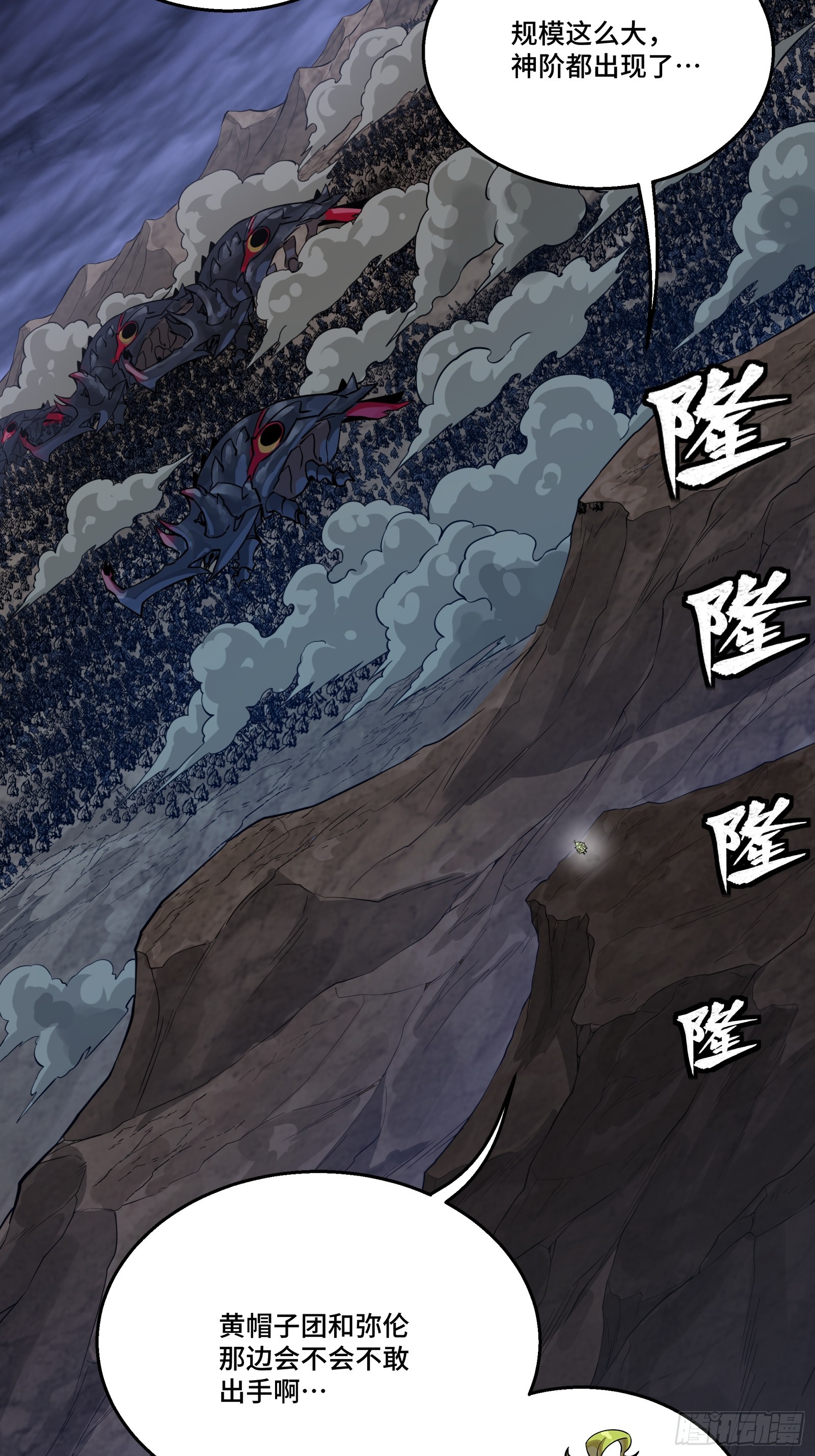 337 遁入虚空 第58页