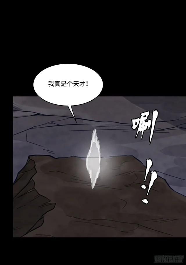 337 遁入虚空 第61页