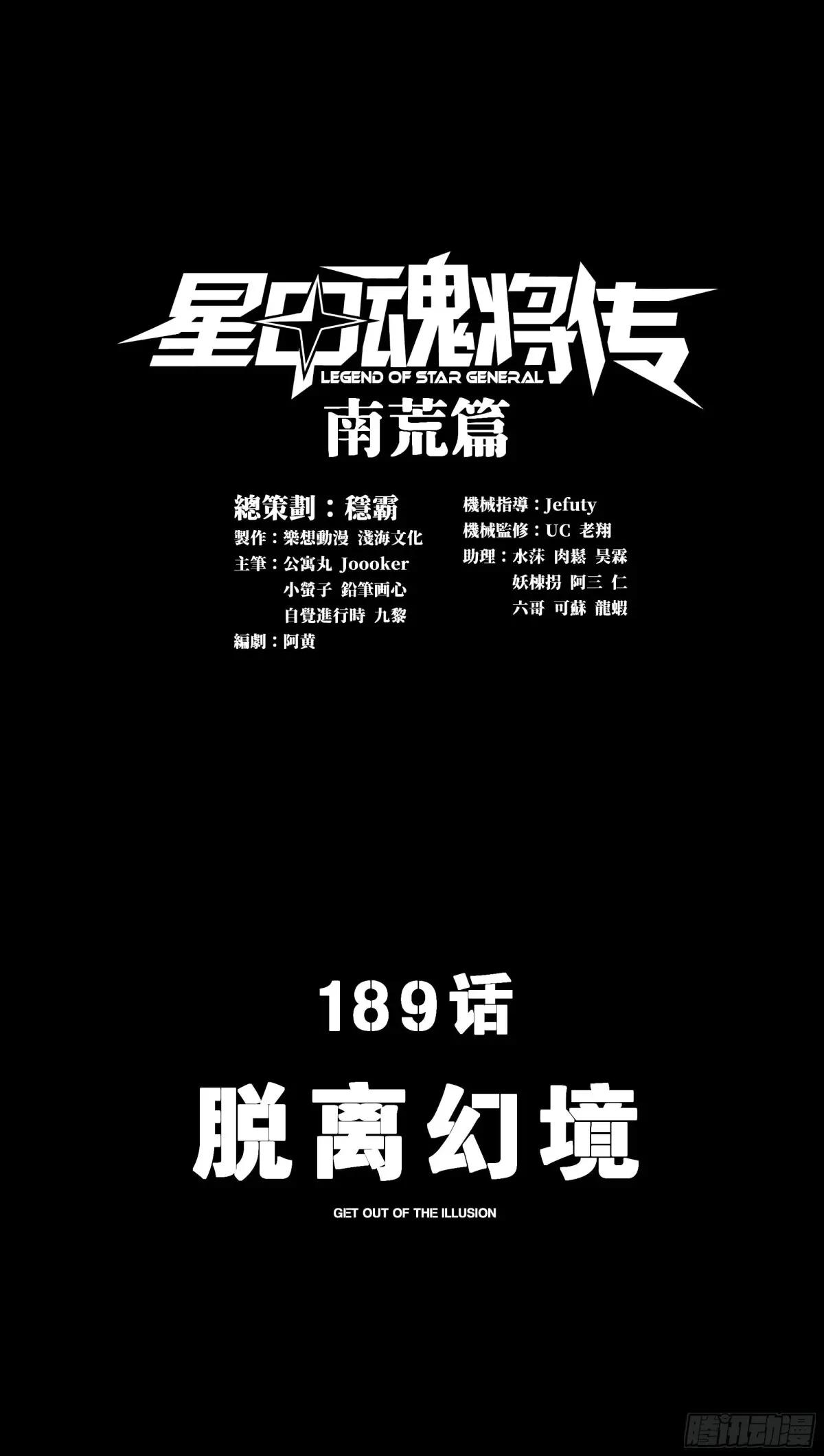 189 脱离幻境 第1页