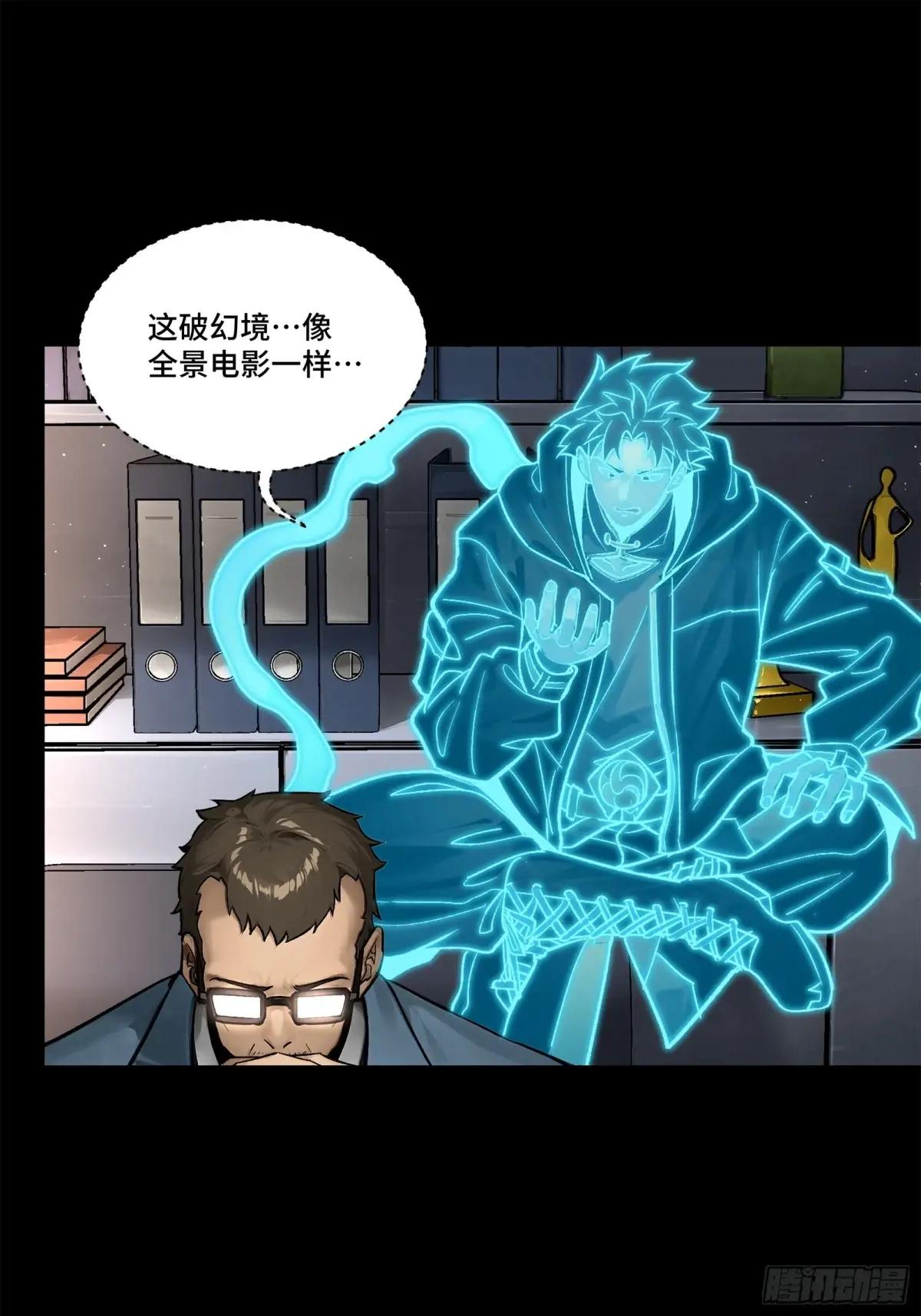 189 脱离幻境 第2页