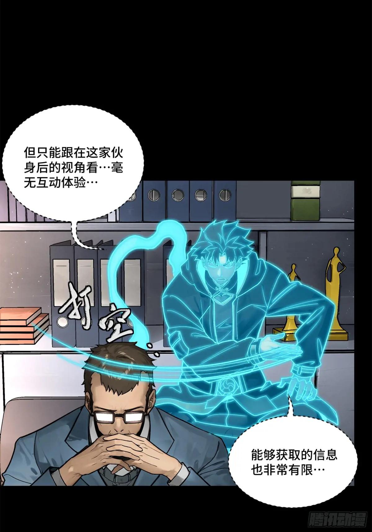 189 脱离幻境 第3页