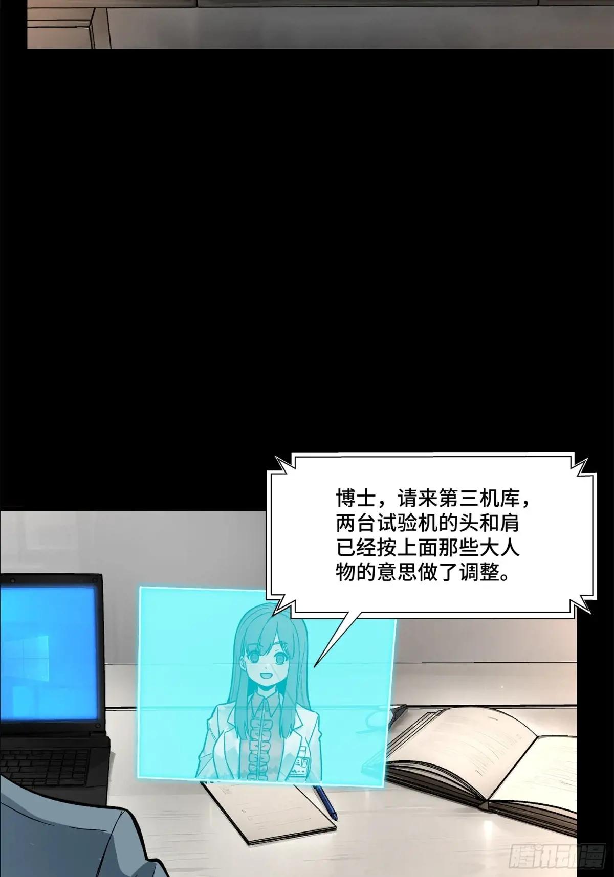 189 脱离幻境 第5页