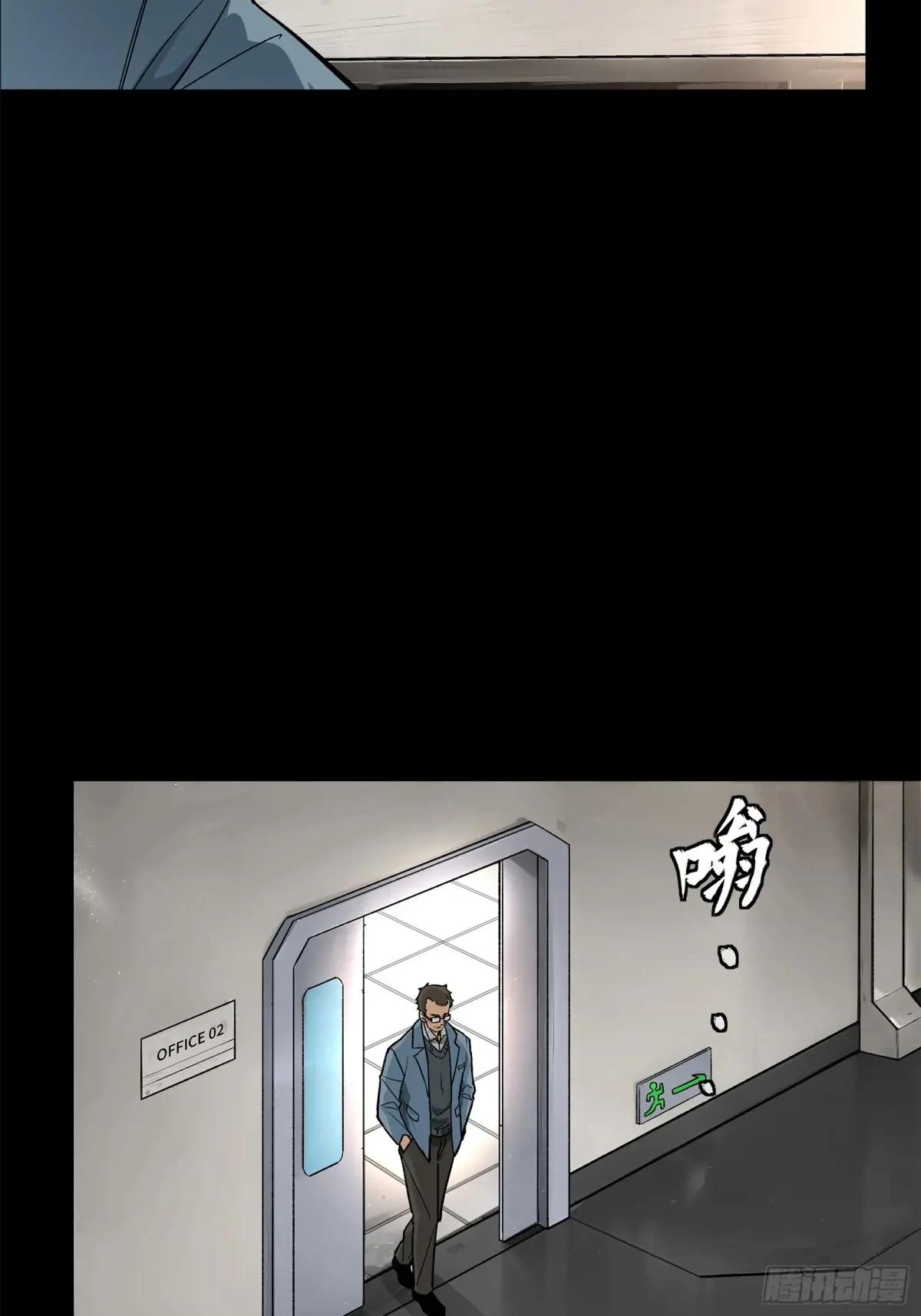 189 脱离幻境 第6页