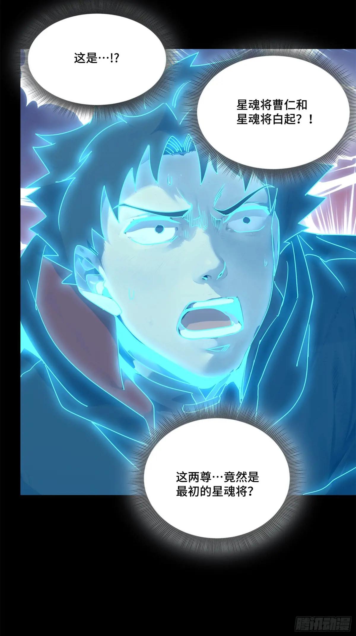 189 脱离幻境 第18页