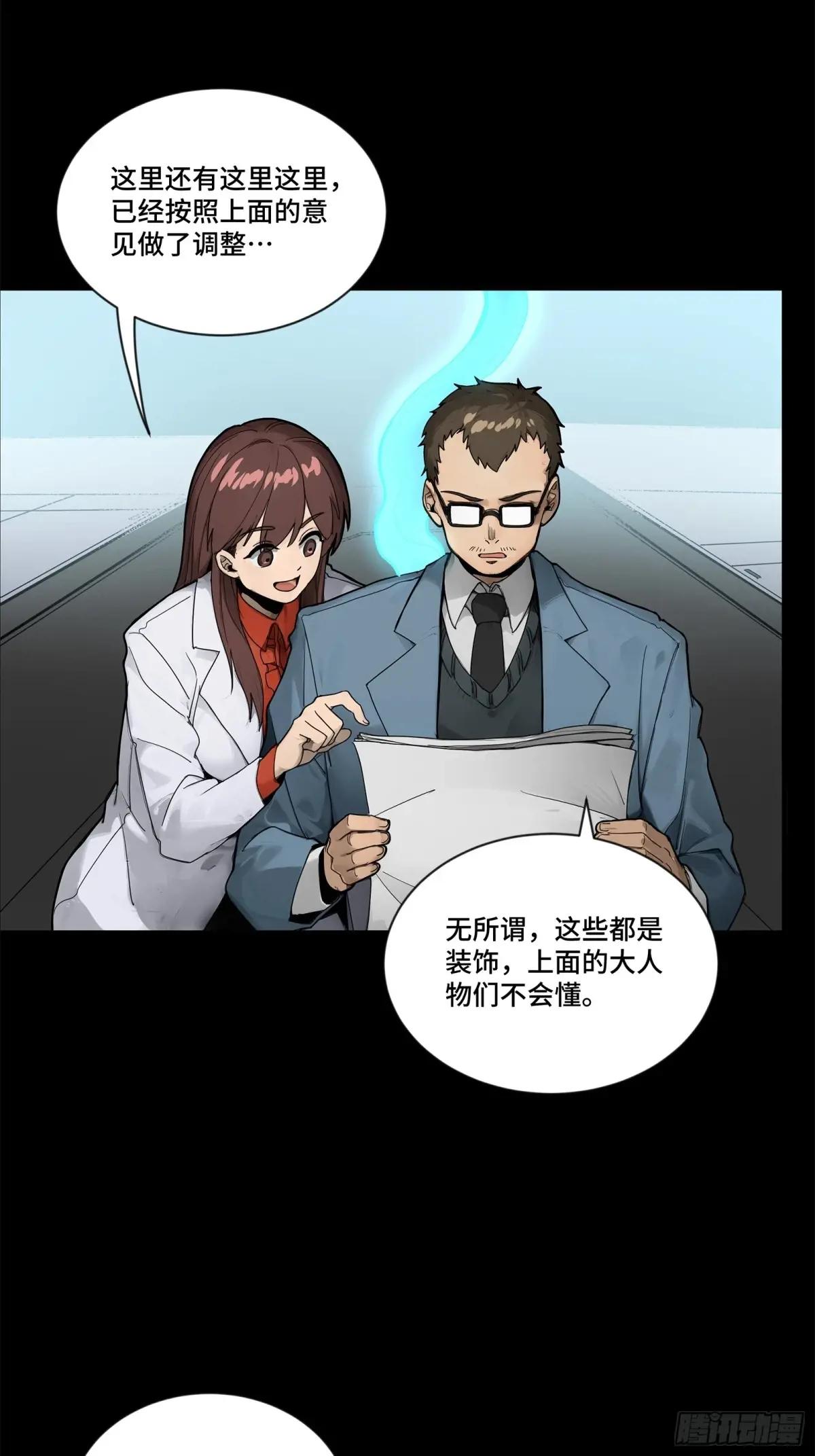 189 脱离幻境 第19页