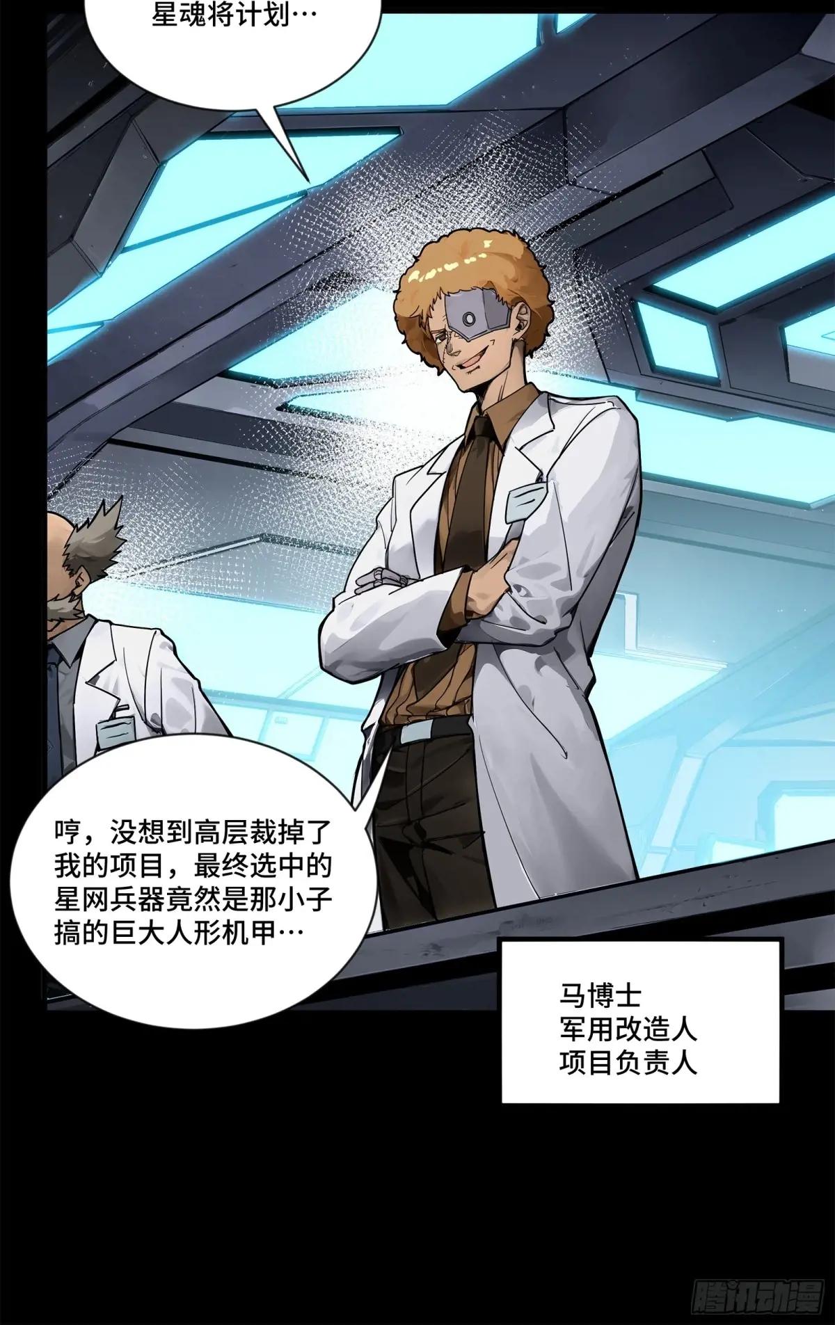 189 脱离幻境 第22页