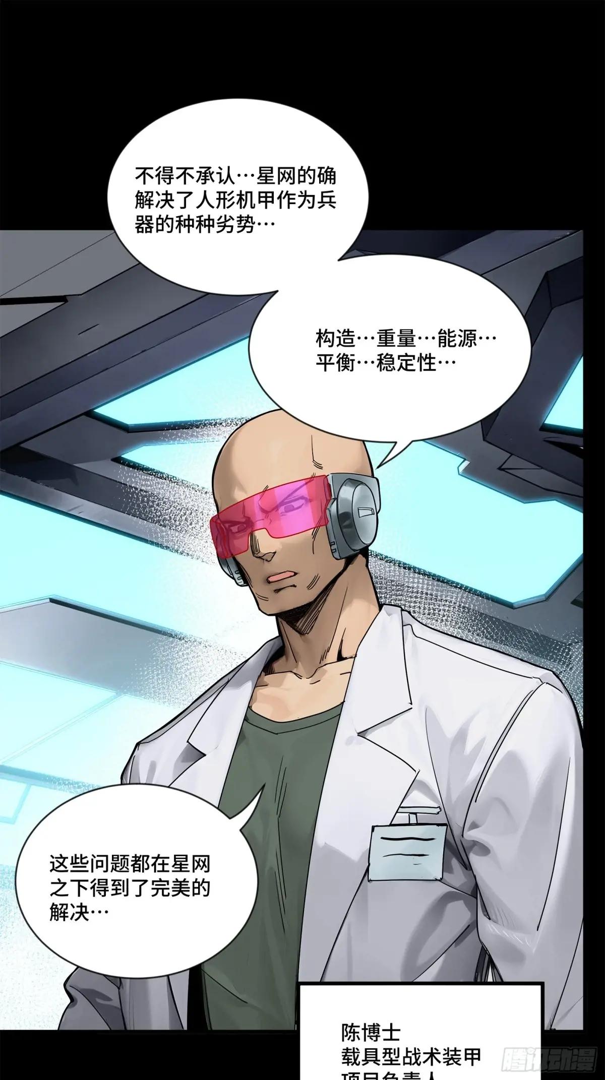 189 脱离幻境 第23页