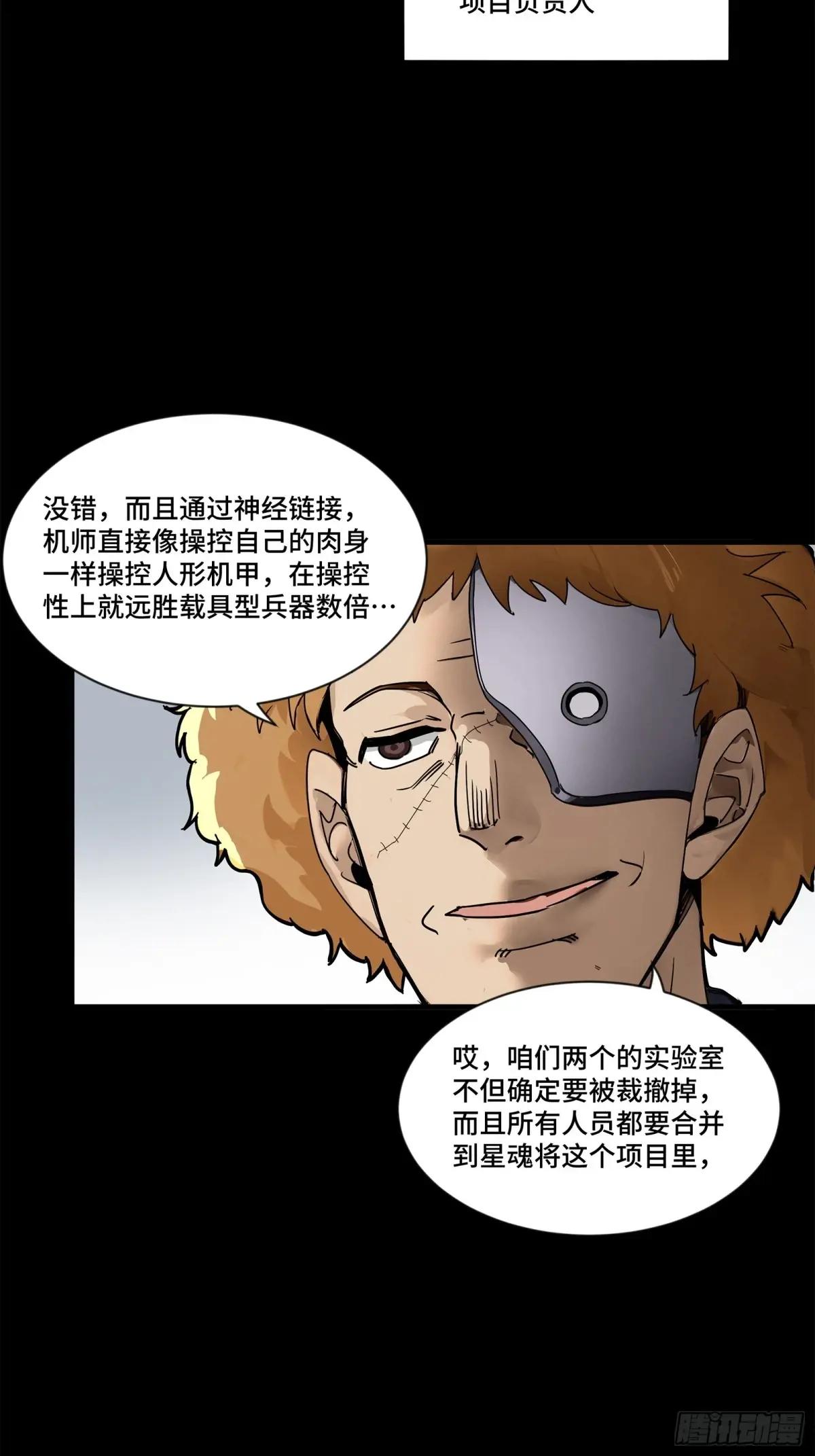 189 脱离幻境 第24页
