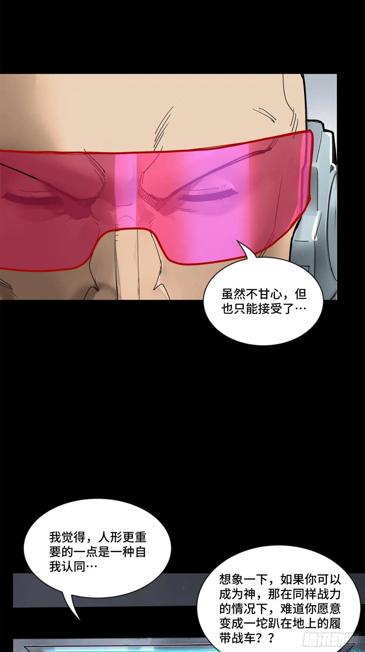 189 脱离幻境 第25页