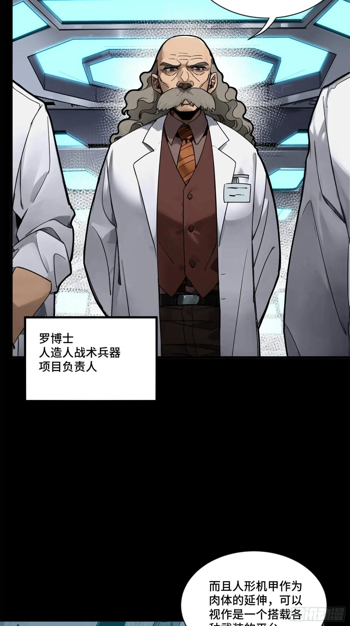 189 脱离幻境 第26页