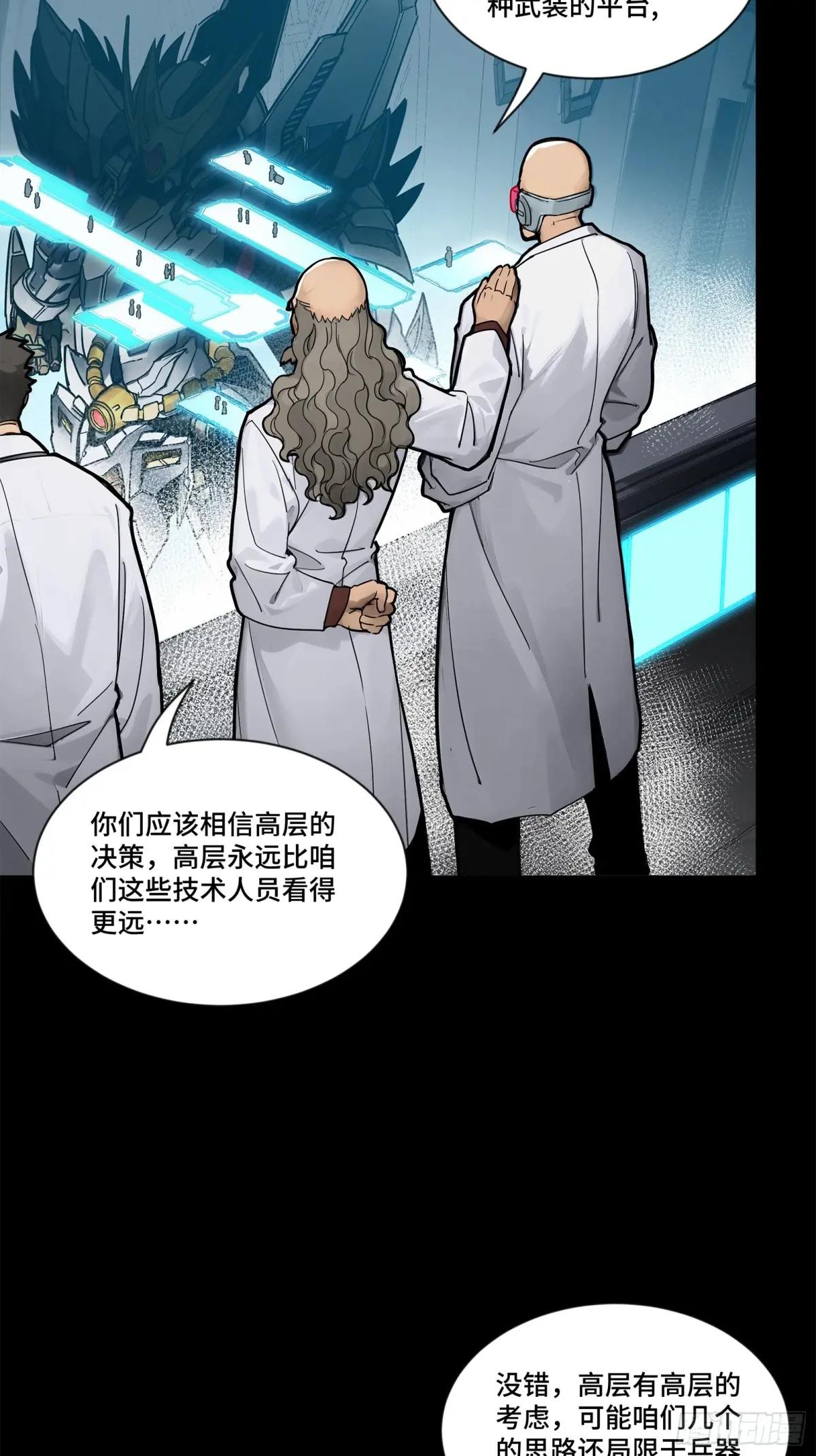 189 脱离幻境 第27页