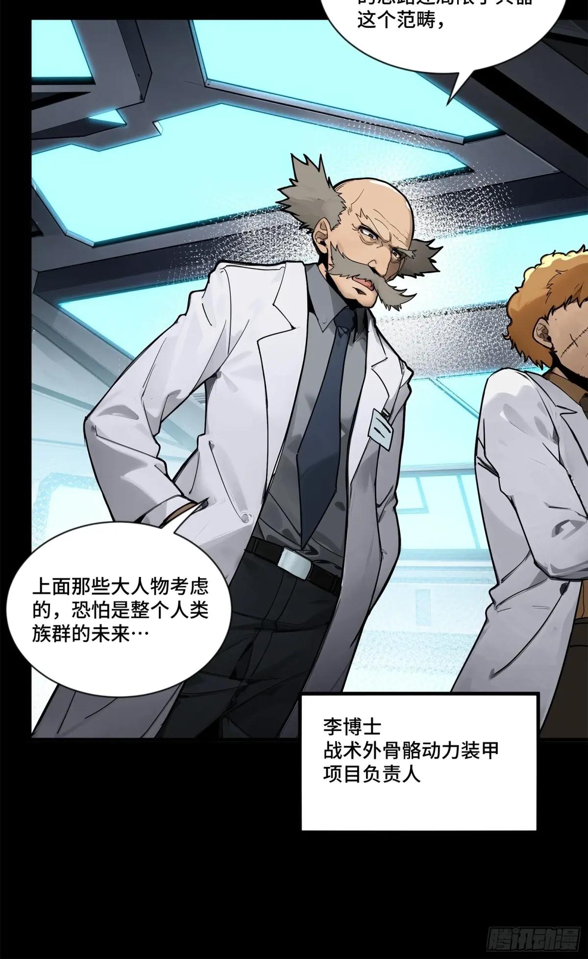 189 脱离幻境 第28页