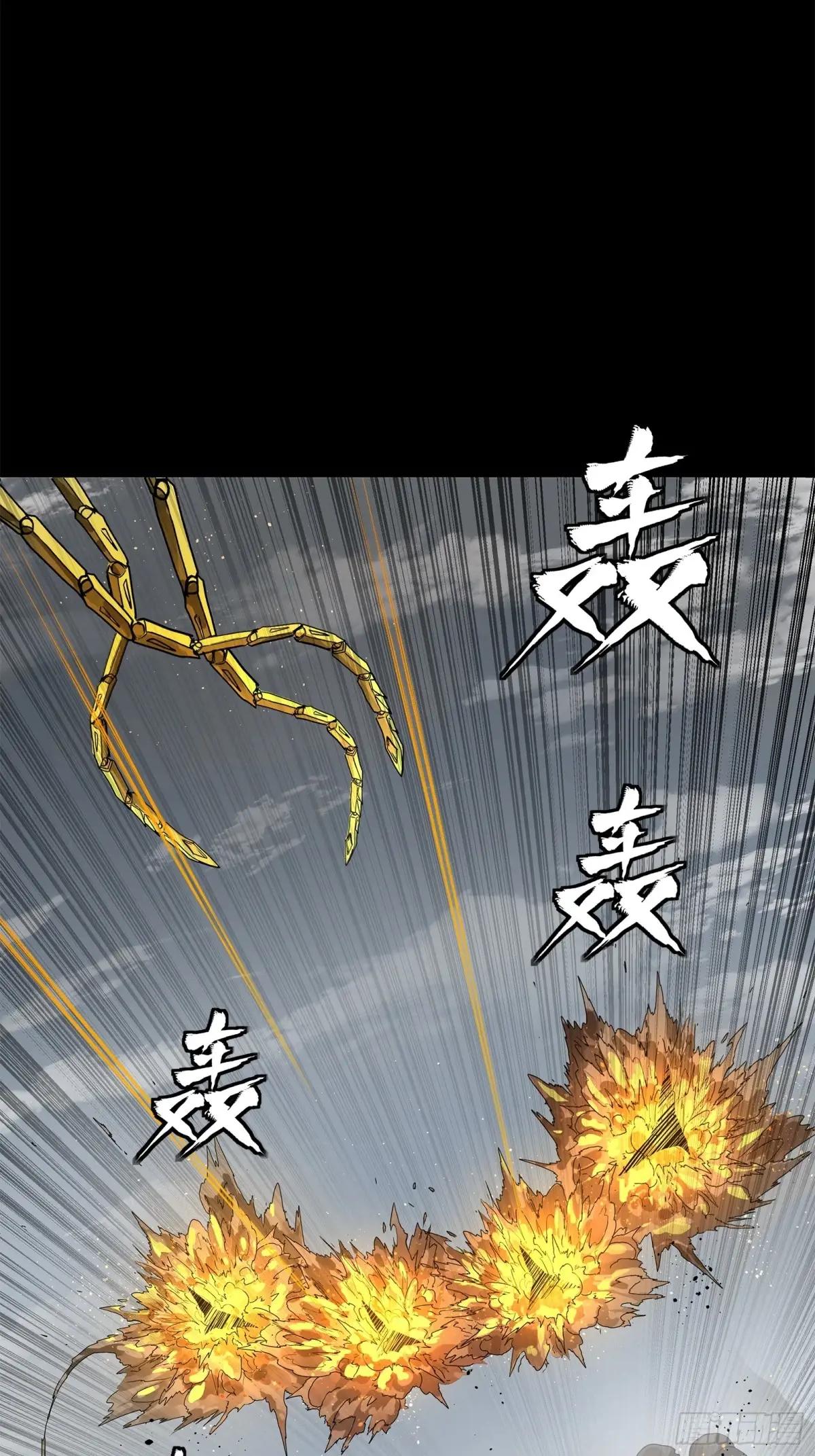 189 脱离幻境 第33页