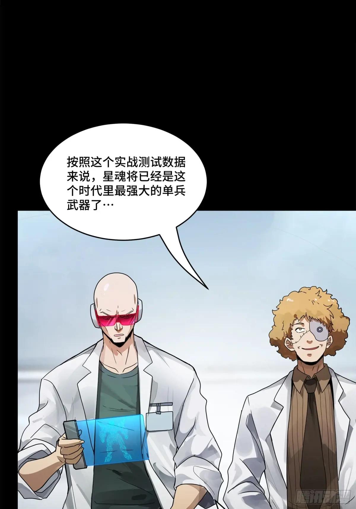 189 脱离幻境 第38页