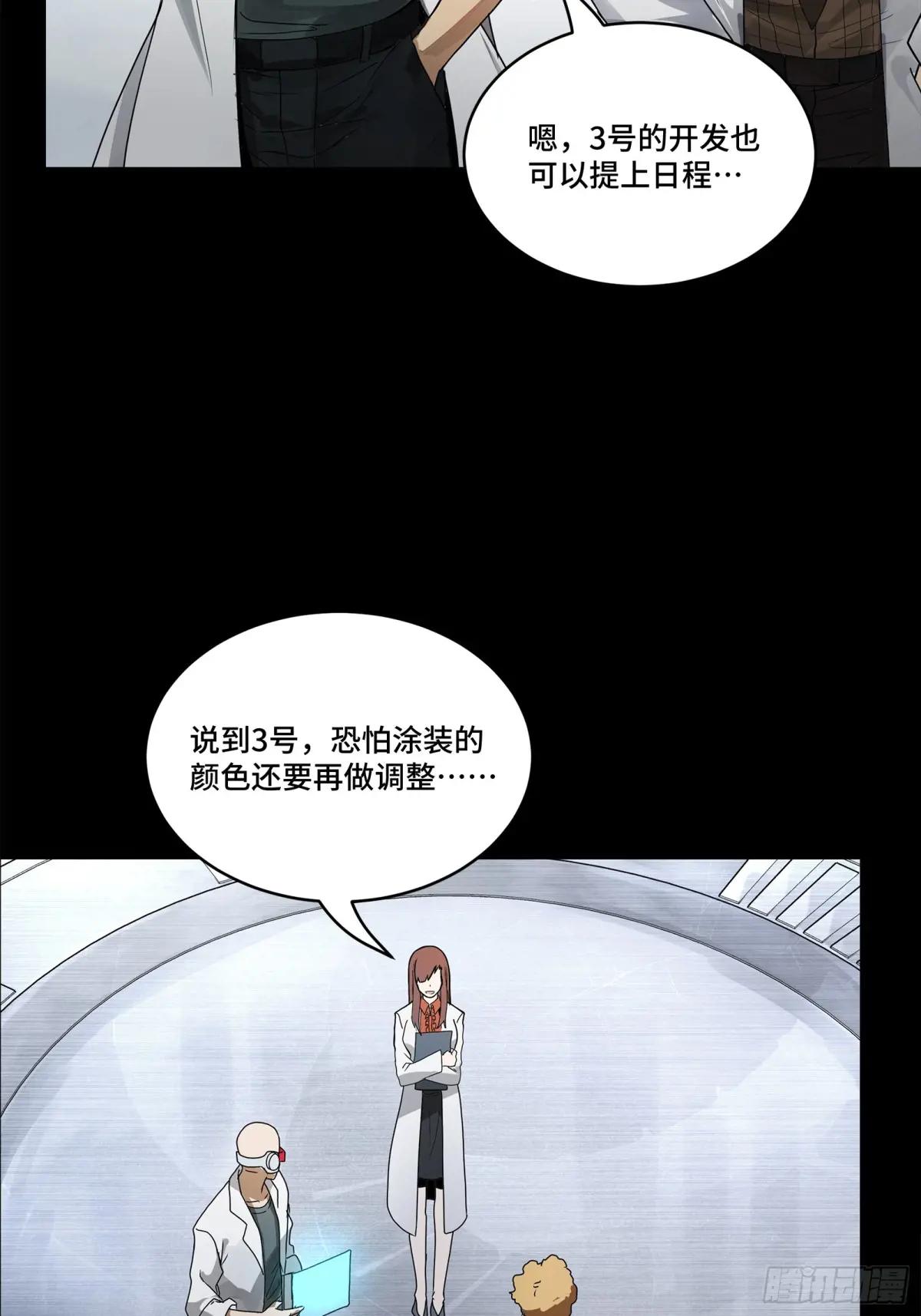 189 脱离幻境 第39页