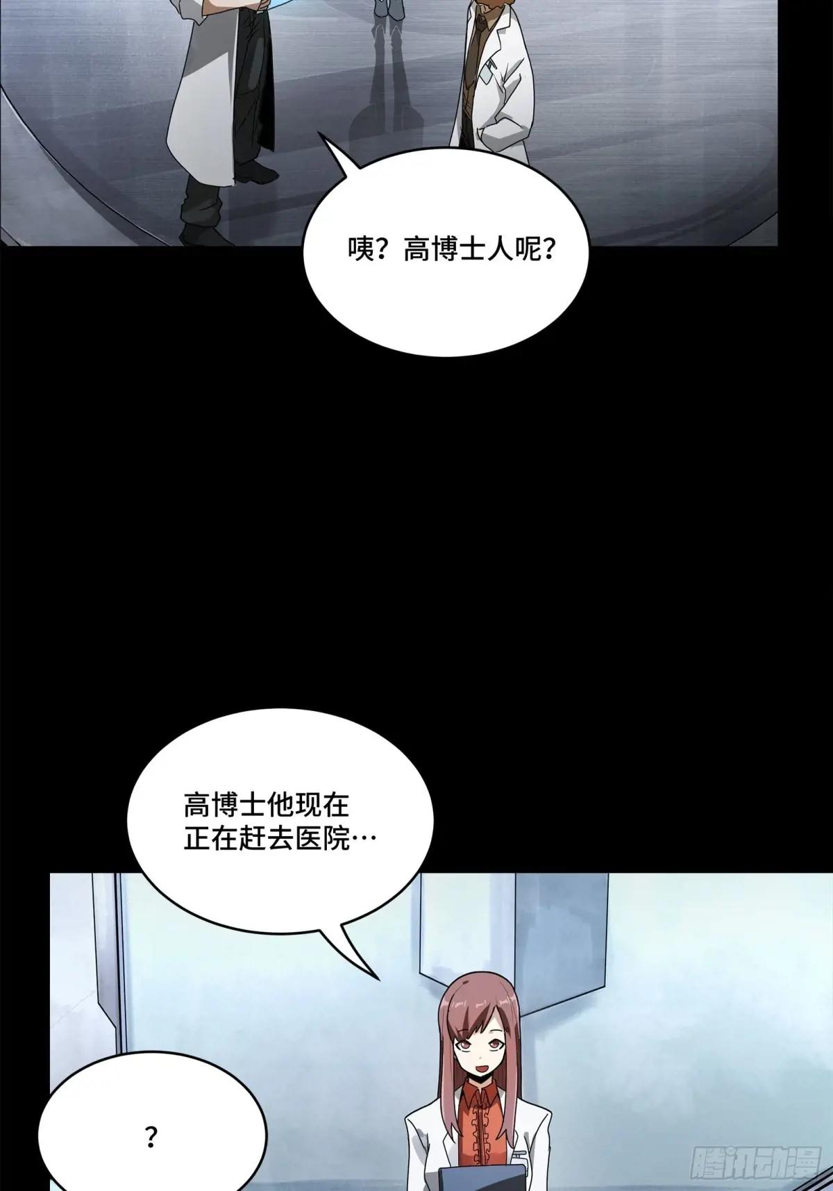 189 脱离幻境 第40页