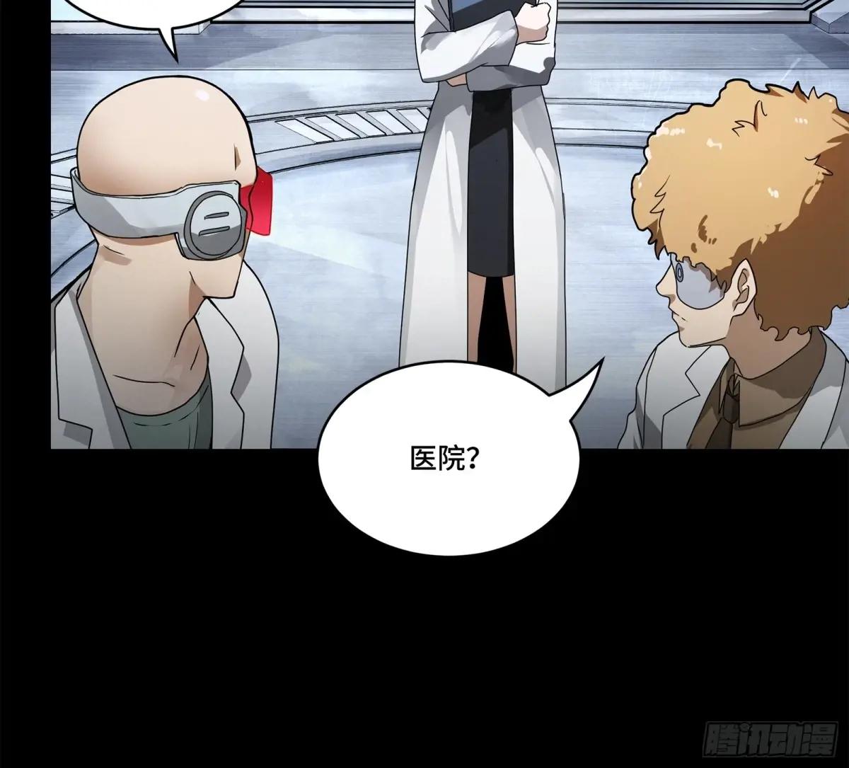 189 脱离幻境 第41页