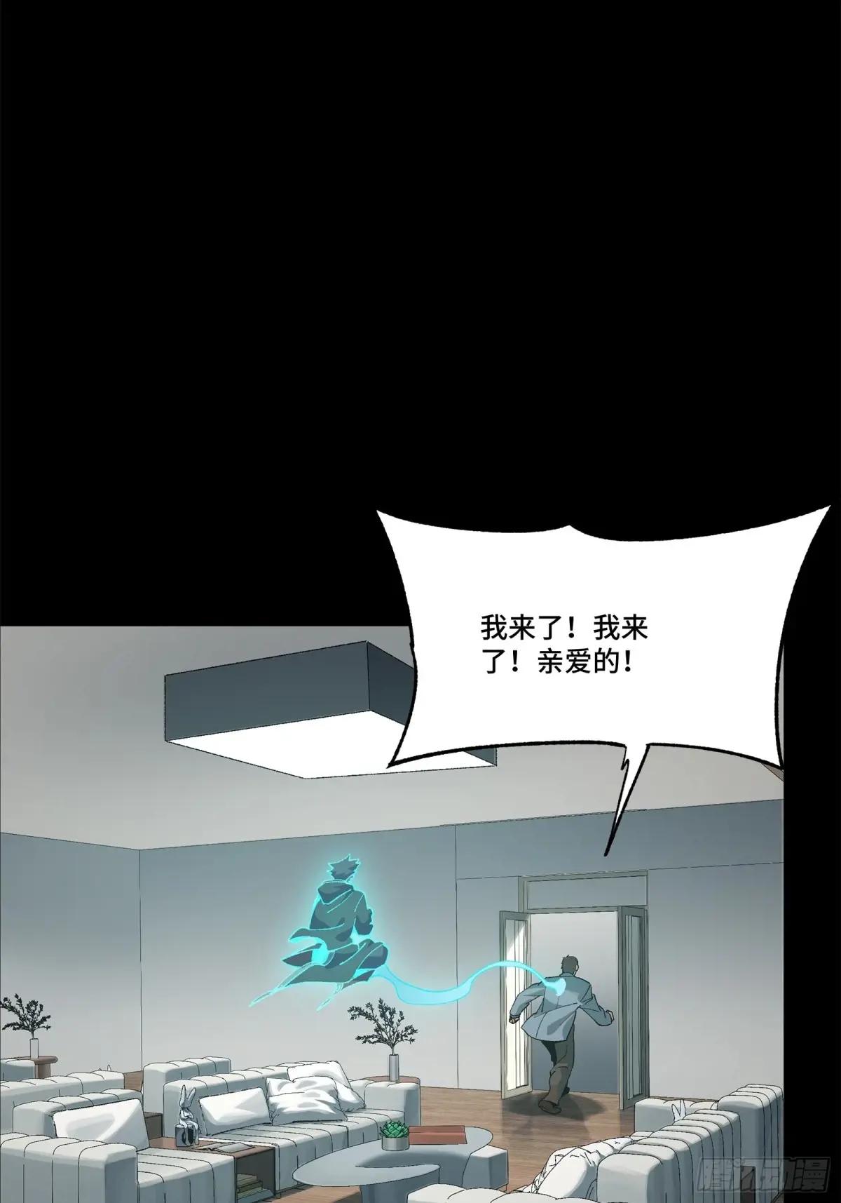 189 脱离幻境 第45页