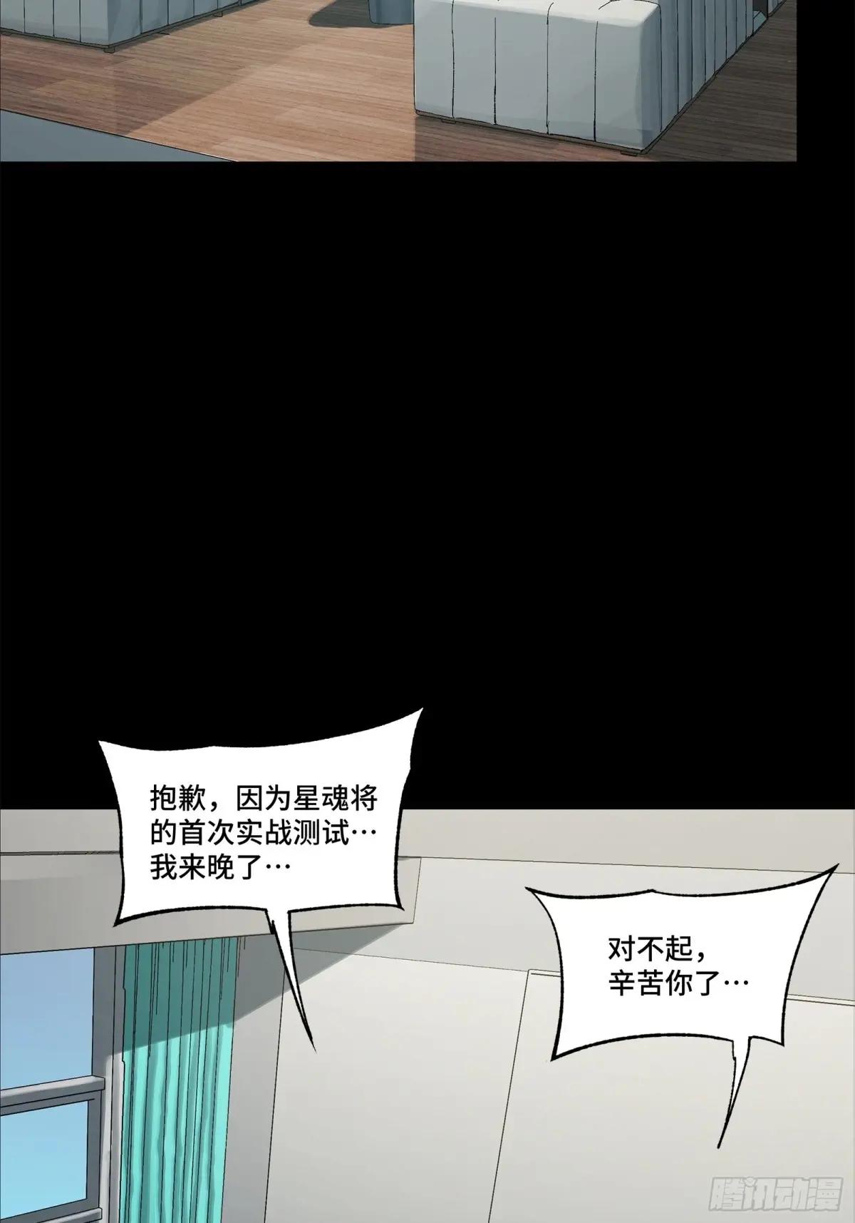 189 脱离幻境 第46页