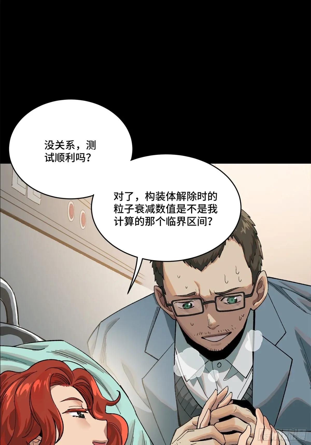 189 脱离幻境 第48页