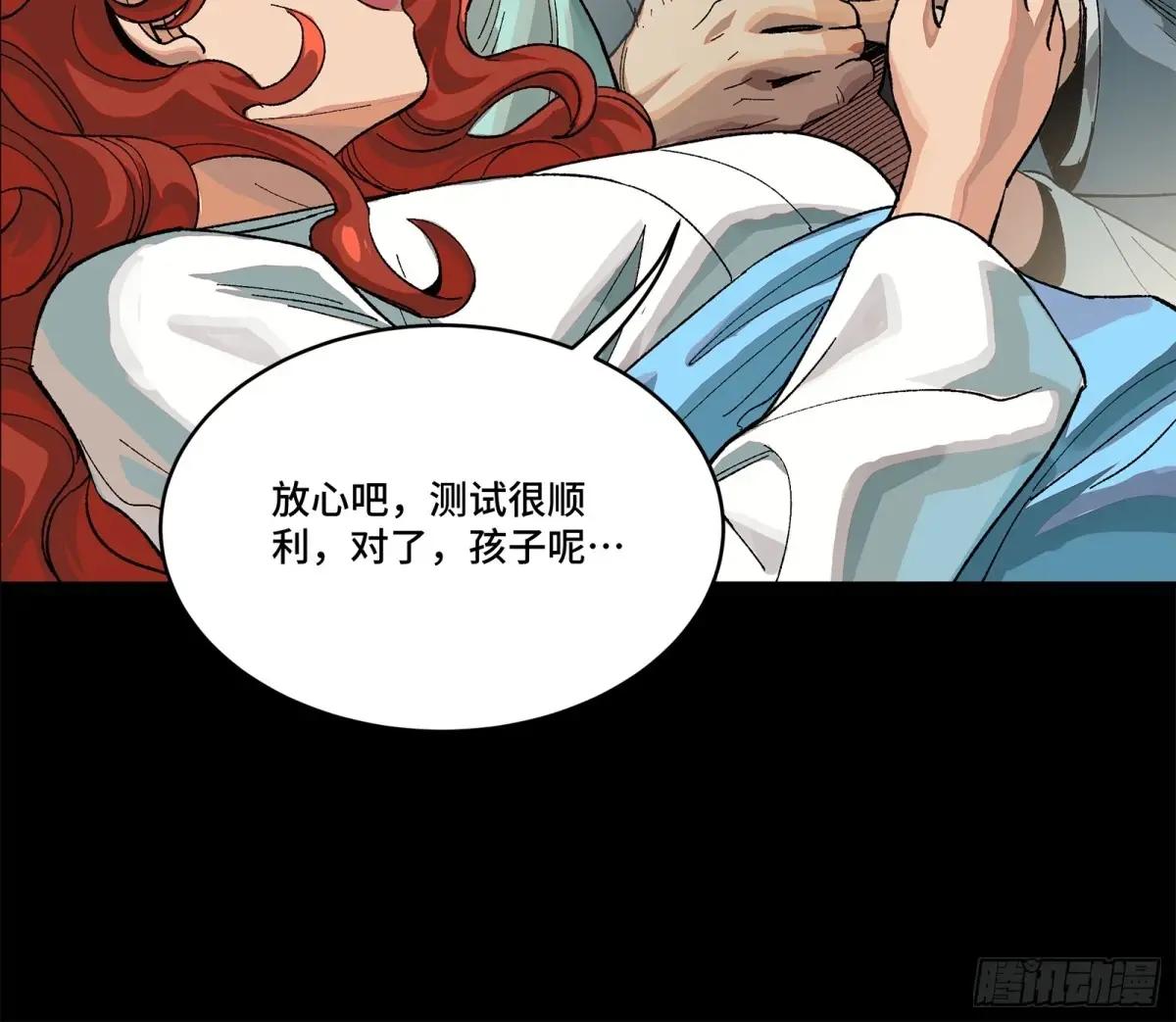 189 脱离幻境 第49页