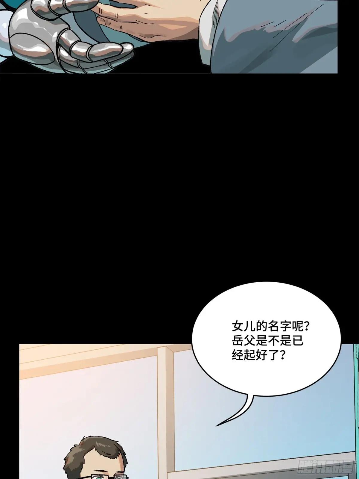 189 脱离幻境 第52页