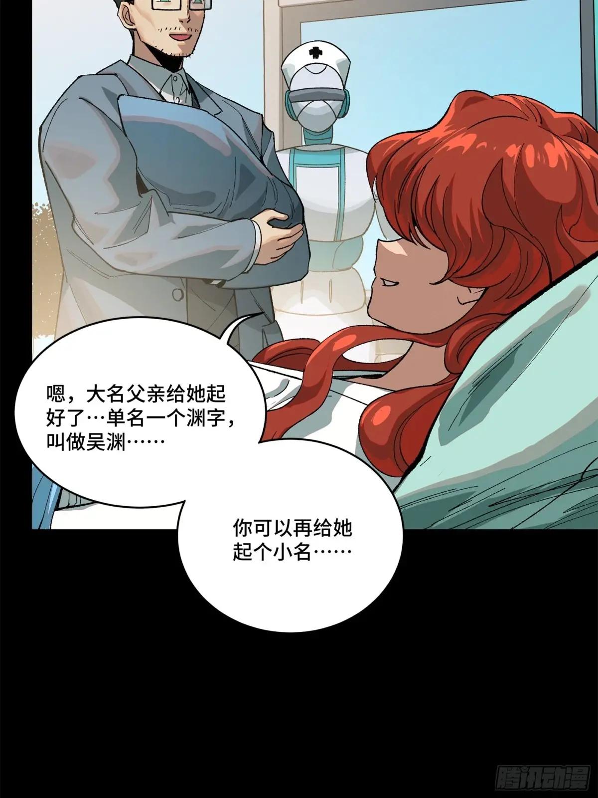 189 脱离幻境 第53页