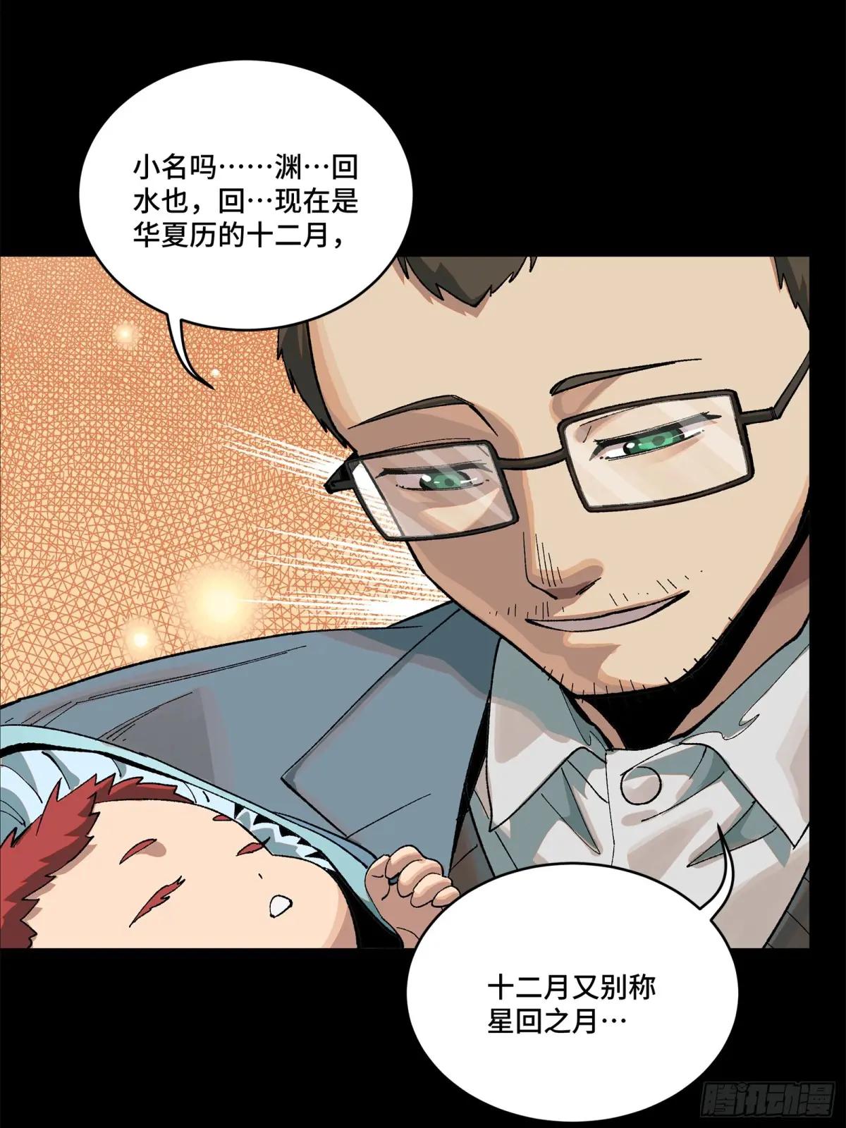 189 脱离幻境 第54页