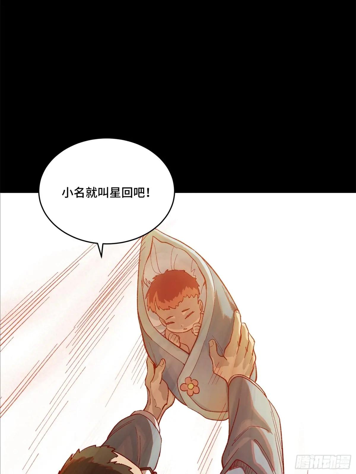 189 脱离幻境 第55页