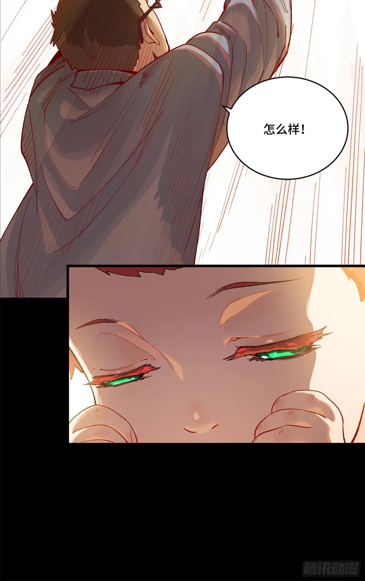 189 脱离幻境 第56页