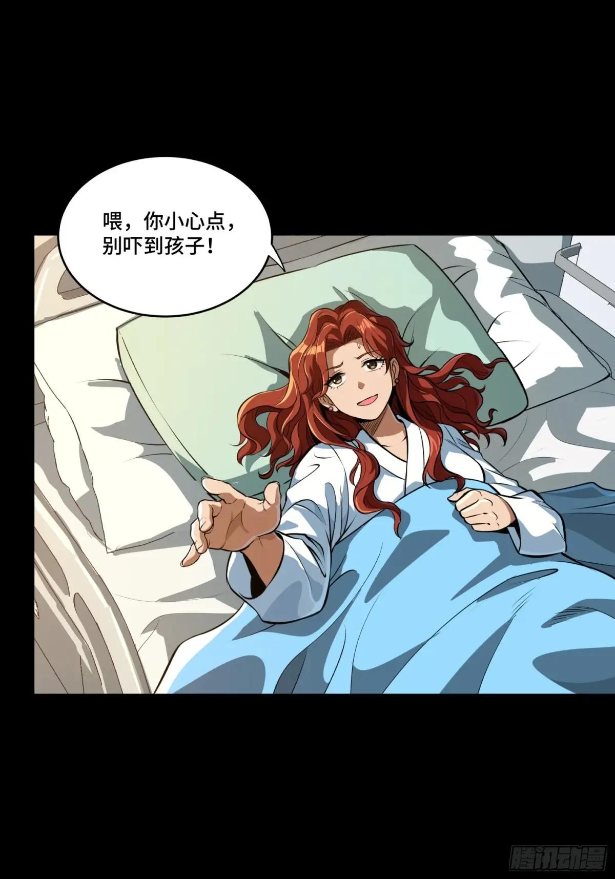 189 脱离幻境 第57页